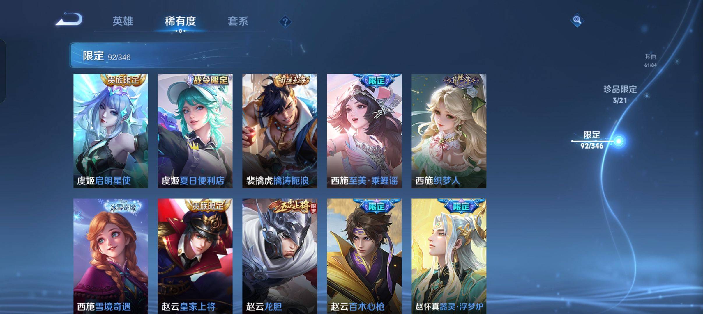 WZCMW3297674王者荣耀账号详情图18