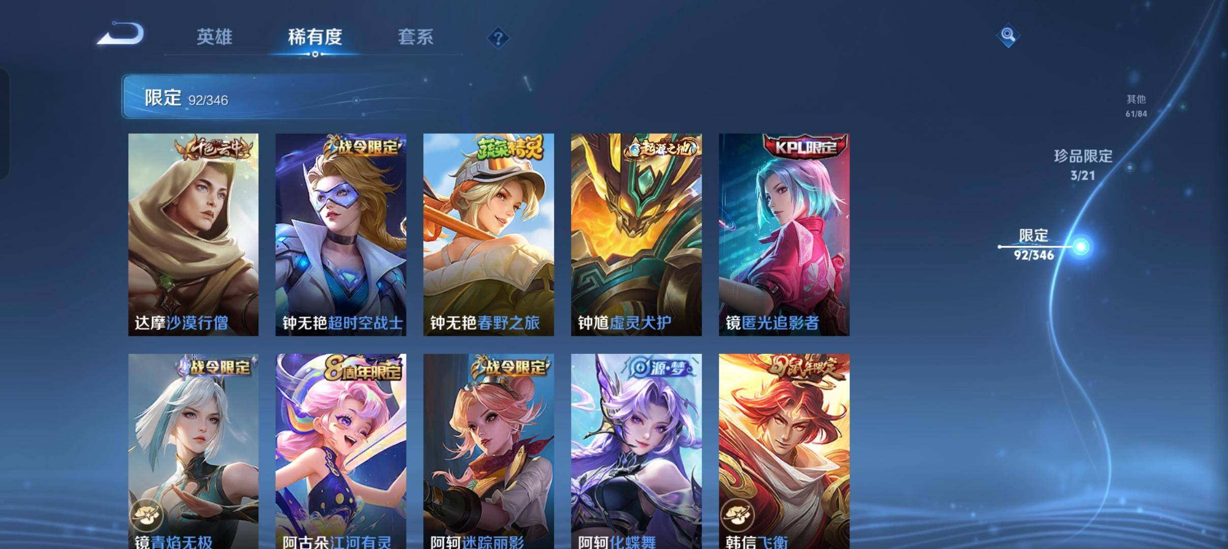 WZCMW3297674王者荣耀账号详情图19