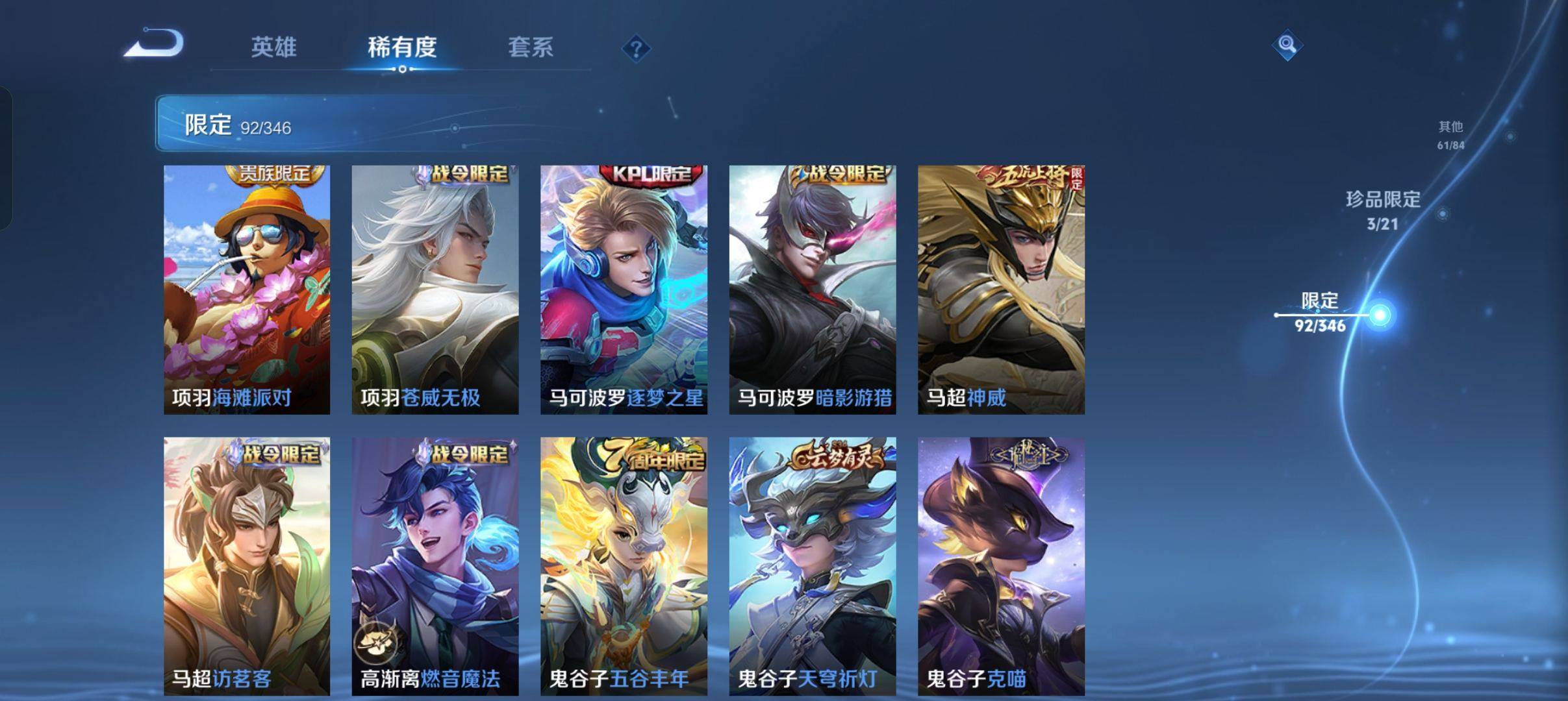 WZCMW3297674王者荣耀账号详情图20