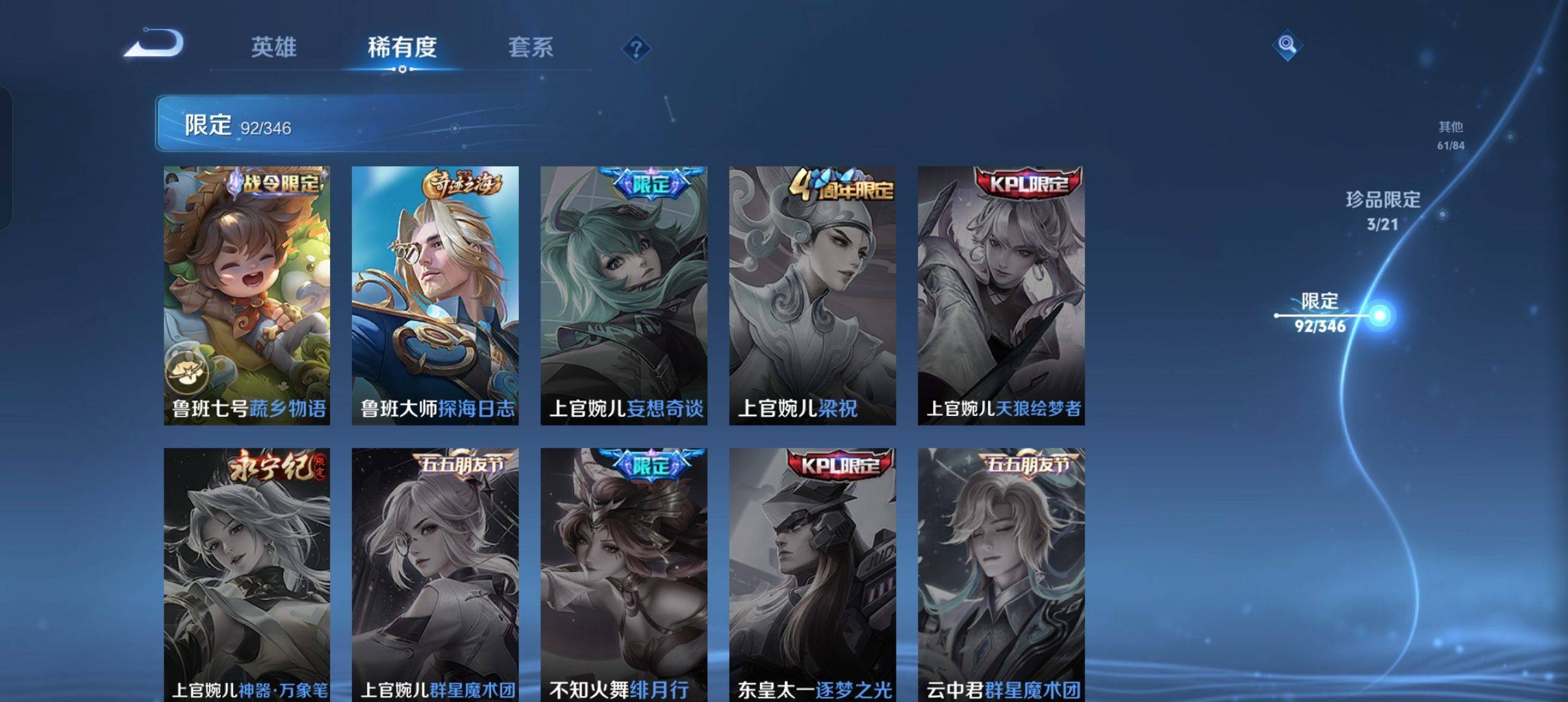 WZCMW3297674王者荣耀账号详情图21