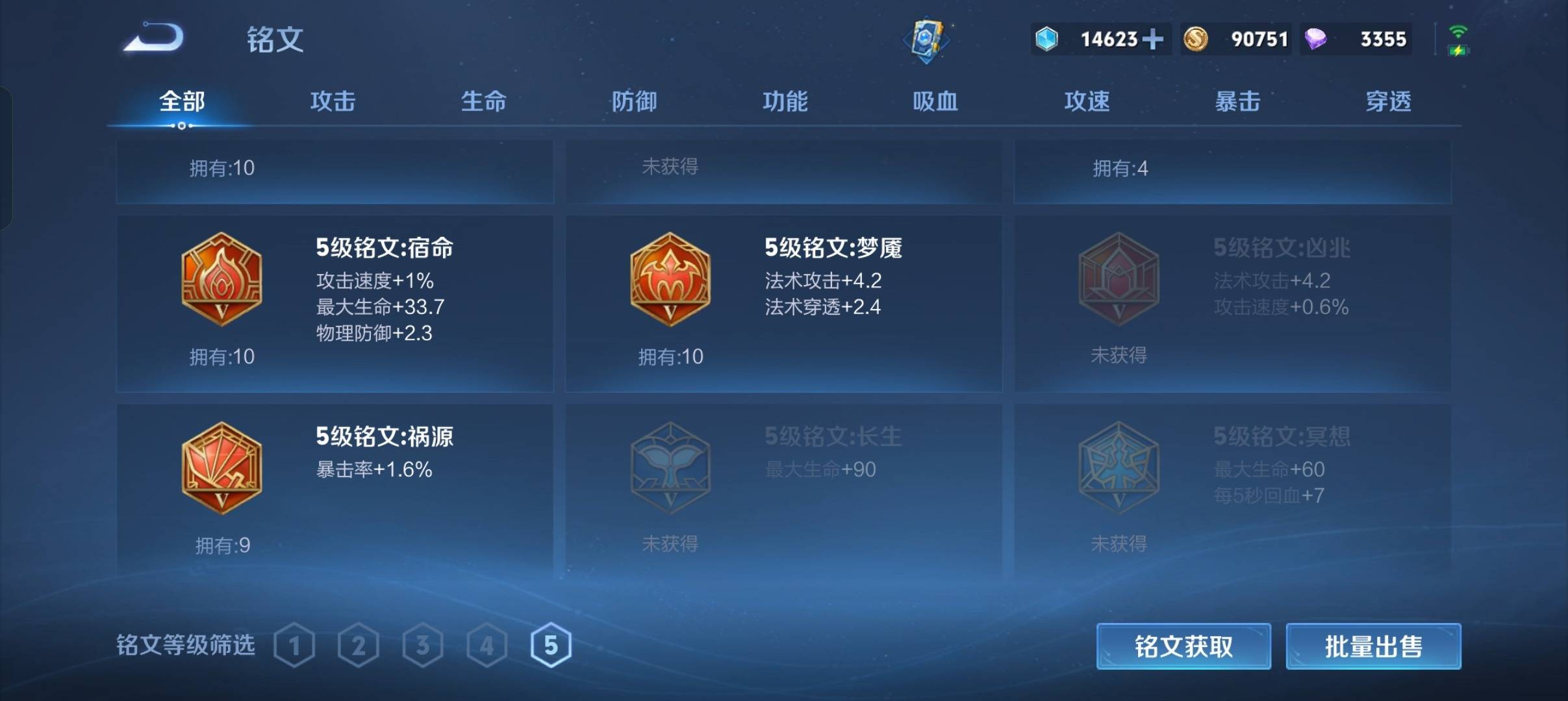WZCMW3297674王者荣耀账号详情图26