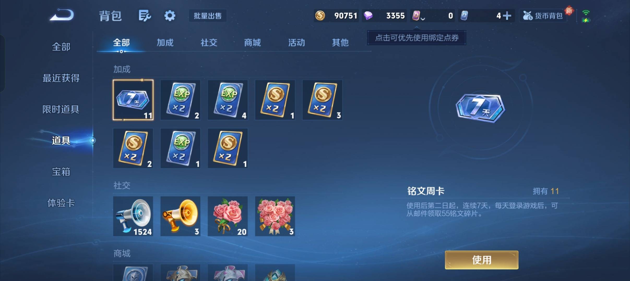 WZCMW3297674王者荣耀账号详情图30