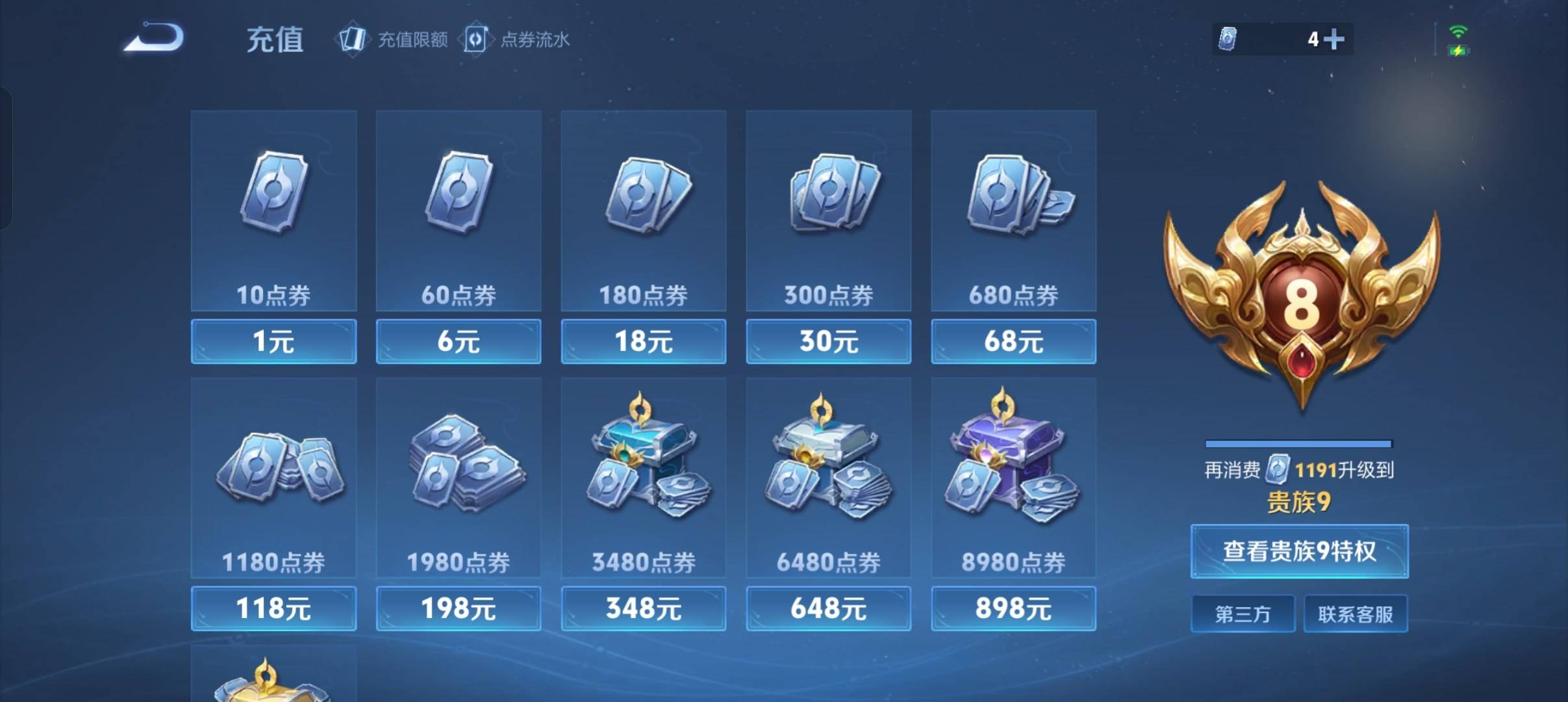 WZCMW3297674王者荣耀账号详情图32