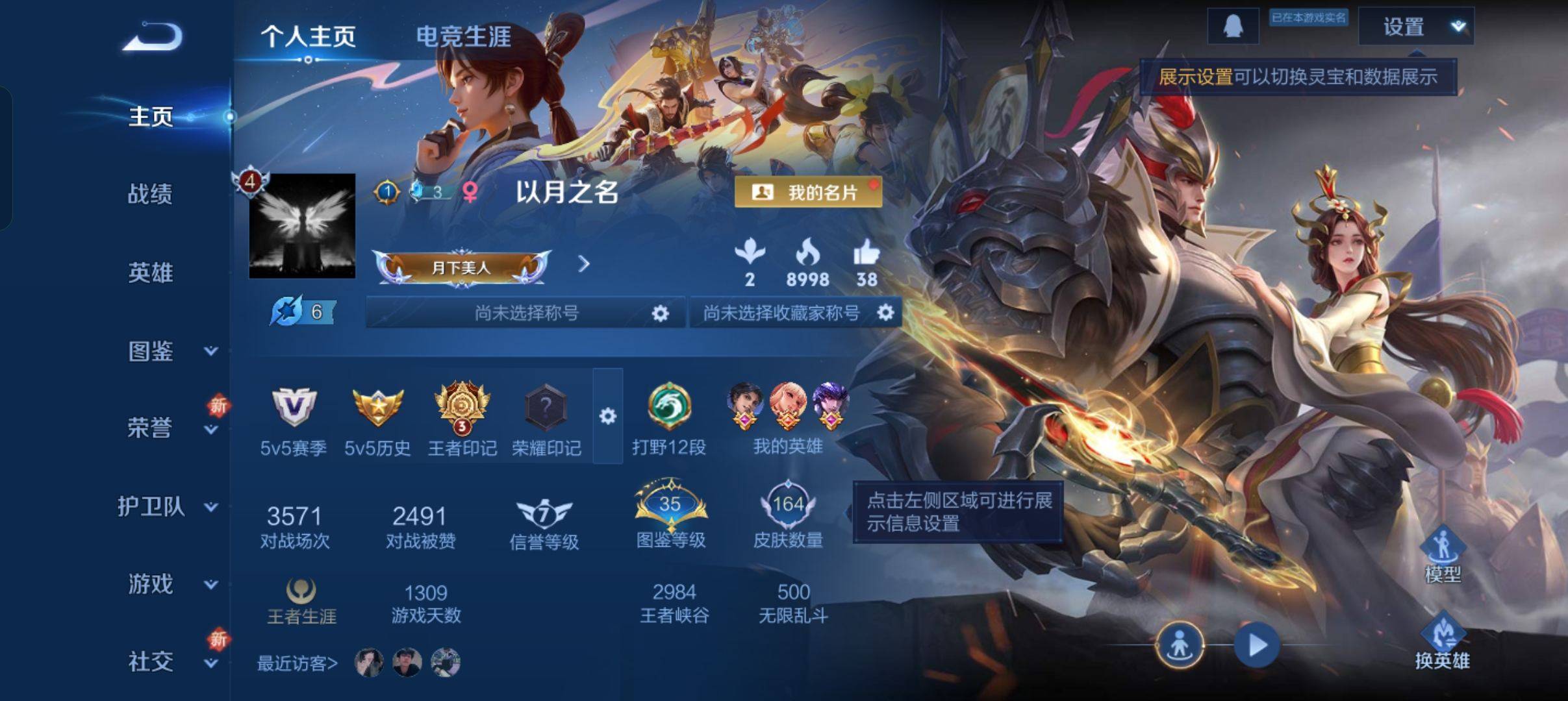 王者荣耀账号安卓QQ124英雄-164皮肤-传说品质2-史诗品质31久胜战神-鸣野蒿-功夫厨神-鬼剑武藏-魅力维加斯-乱