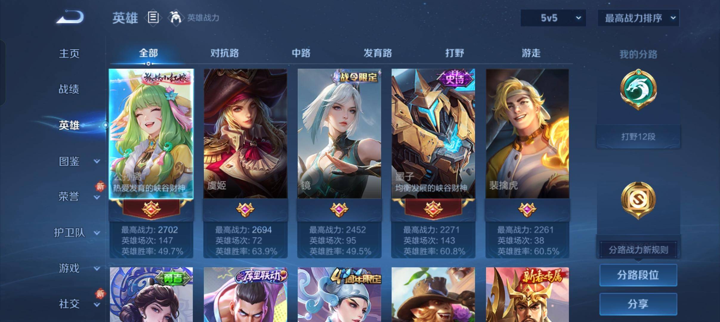 WZCMW3303211王者荣耀账号详情图2