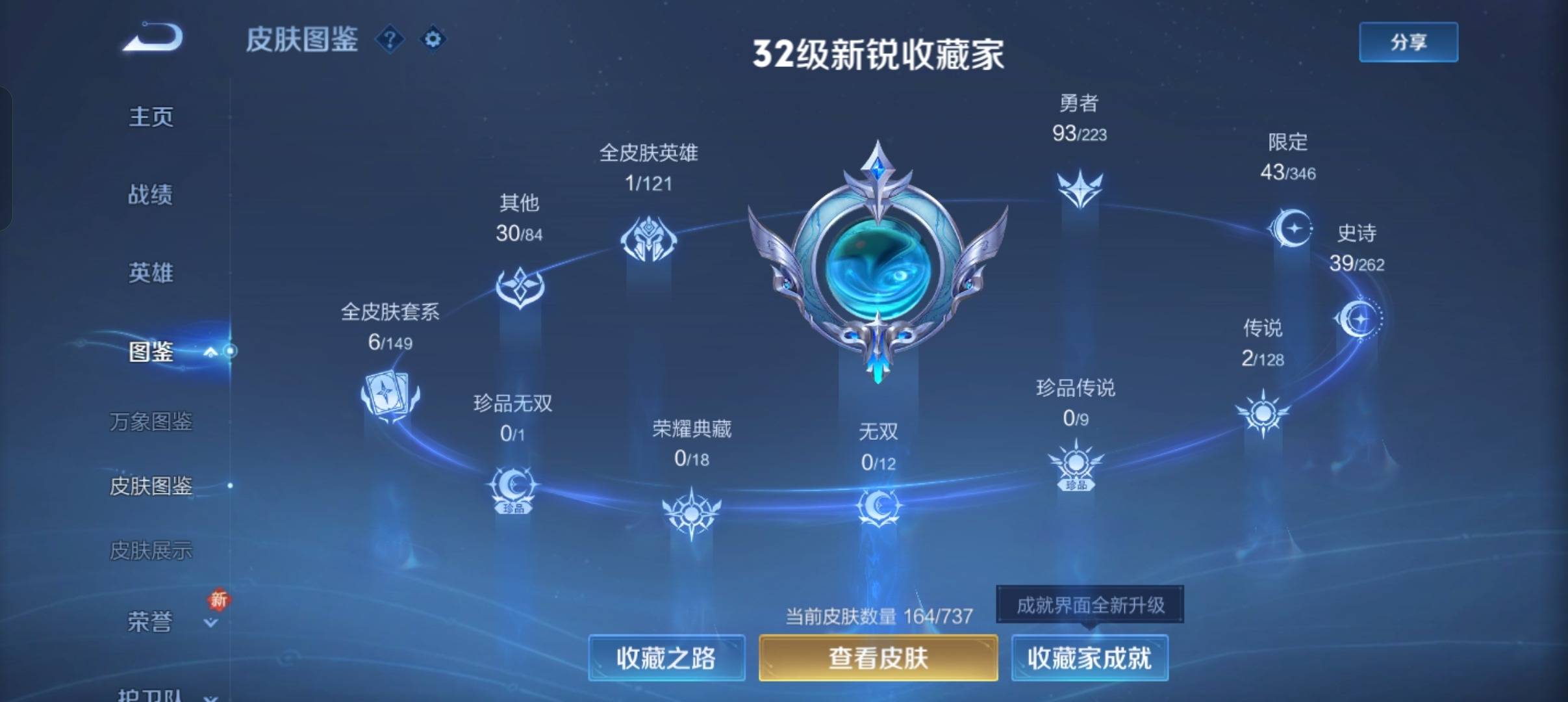 WZCMW3303211王者荣耀账号详情图4