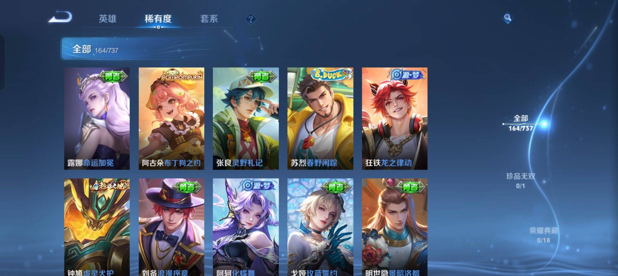 WZCMW3303211王者荣耀账号详情图6