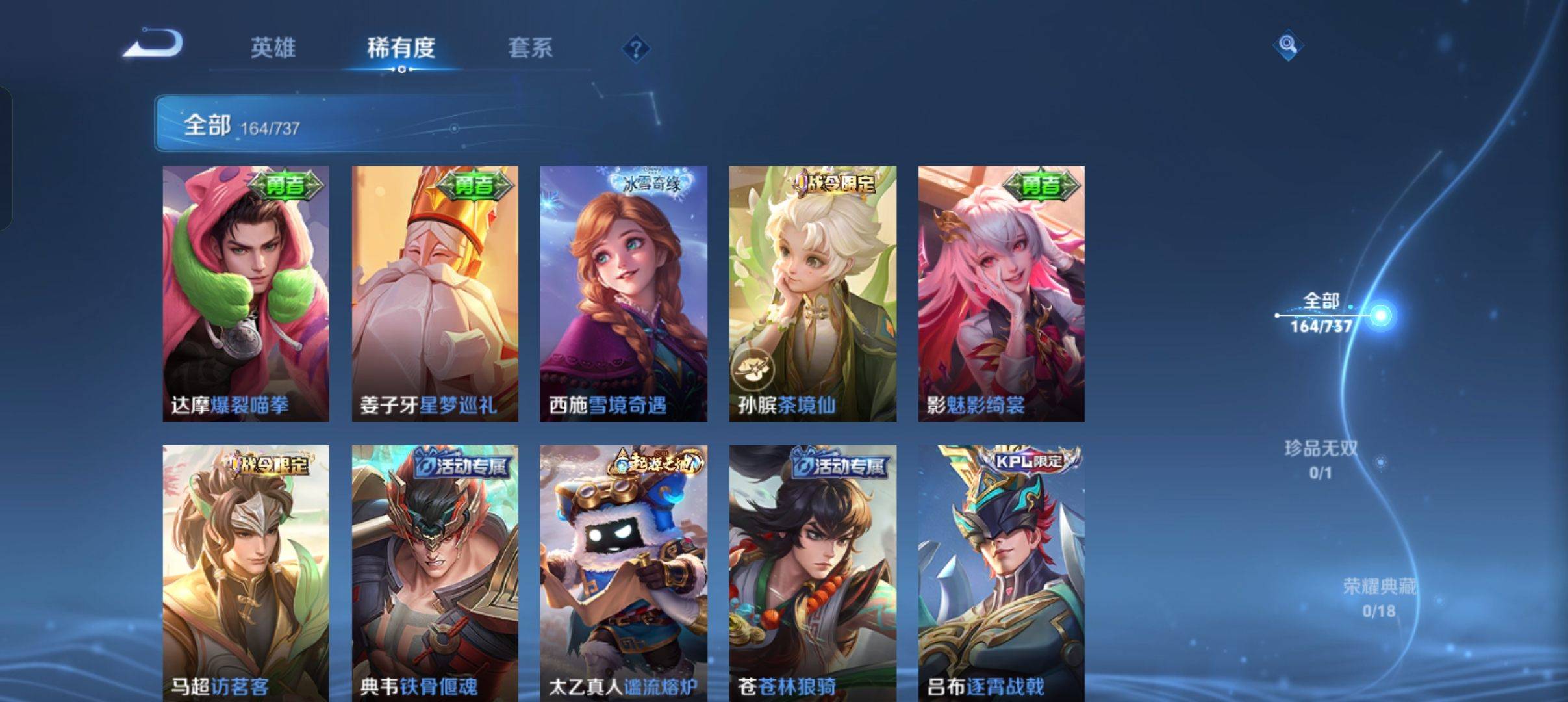 WZCMW3303211王者荣耀账号详情图7