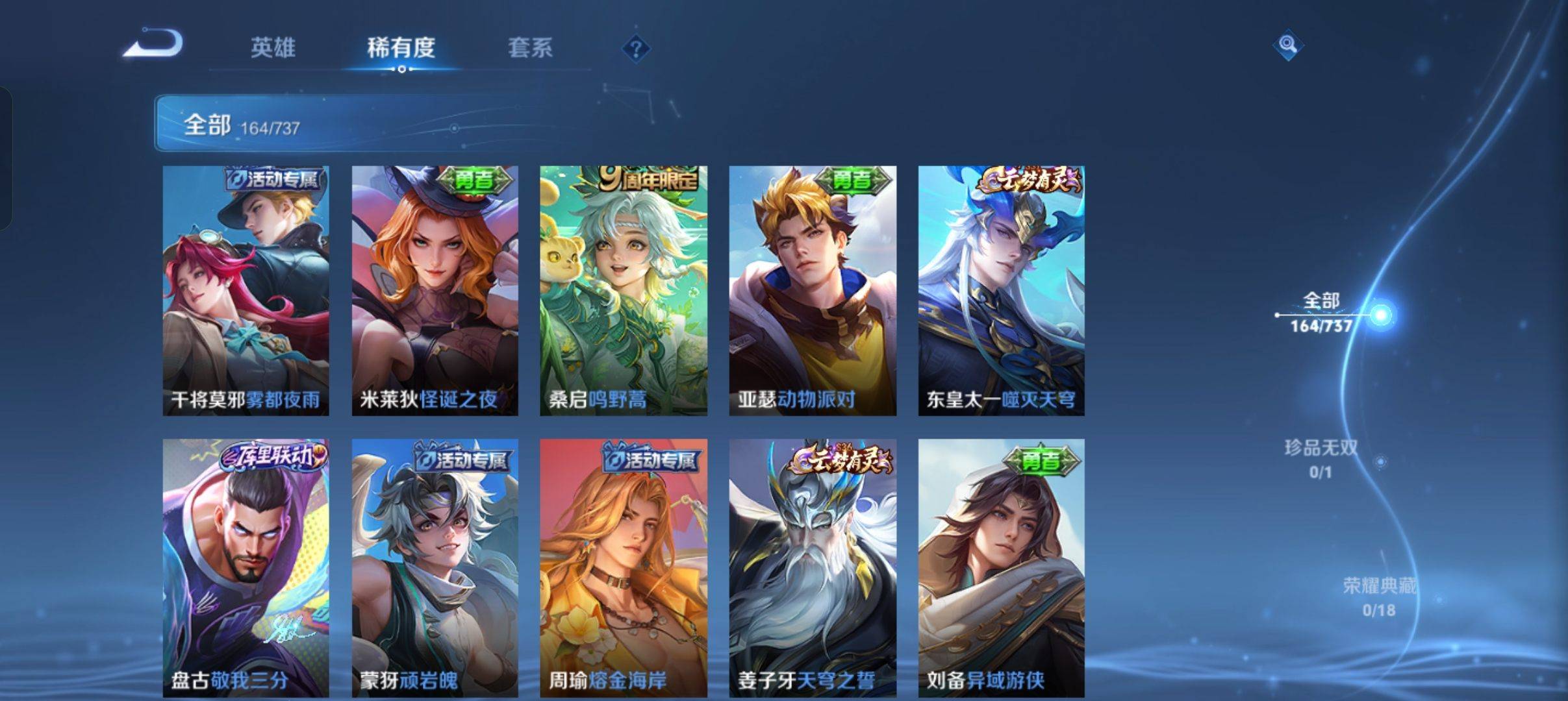 WZCMW3303211王者荣耀账号详情图8