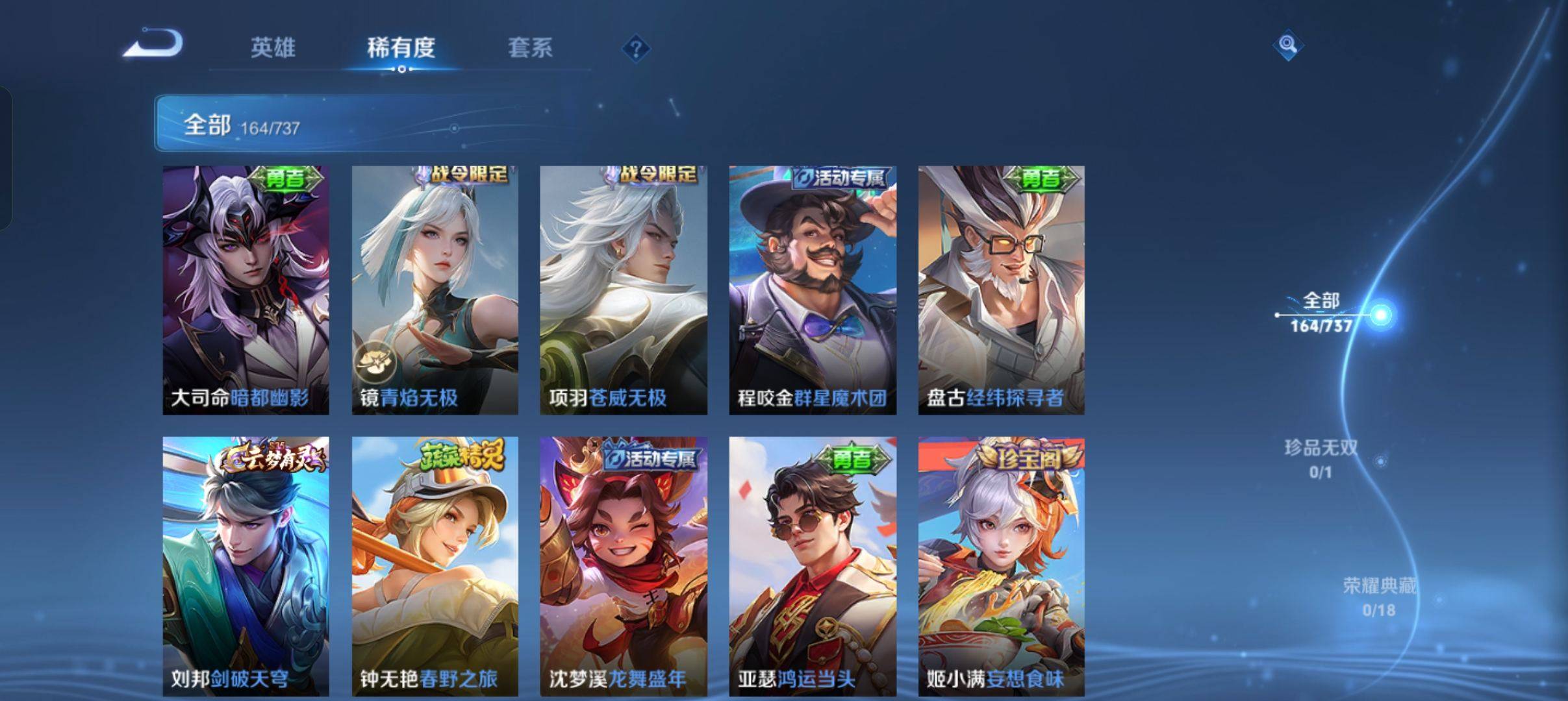 WZCMW3303211王者荣耀账号详情图9