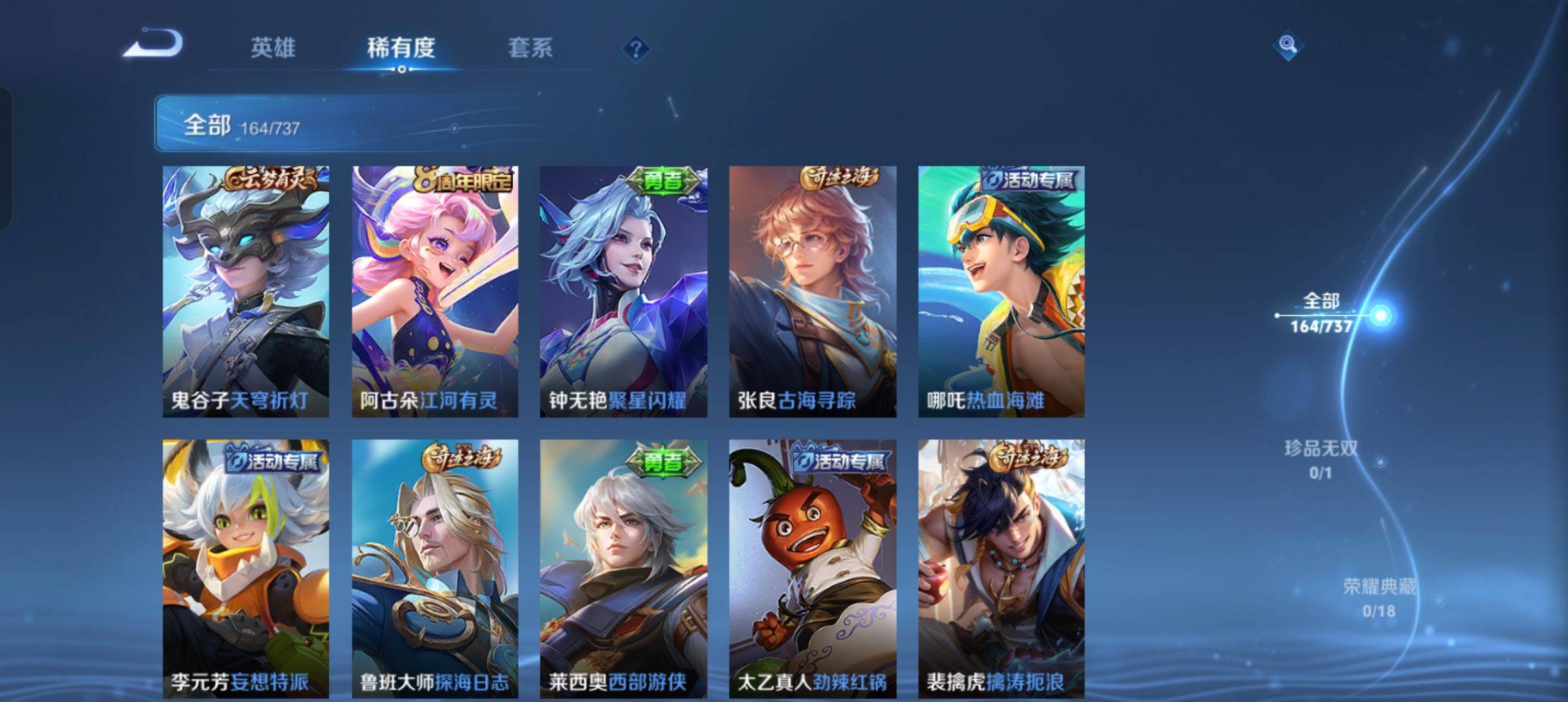 WZCMW3303211王者荣耀账号详情图10