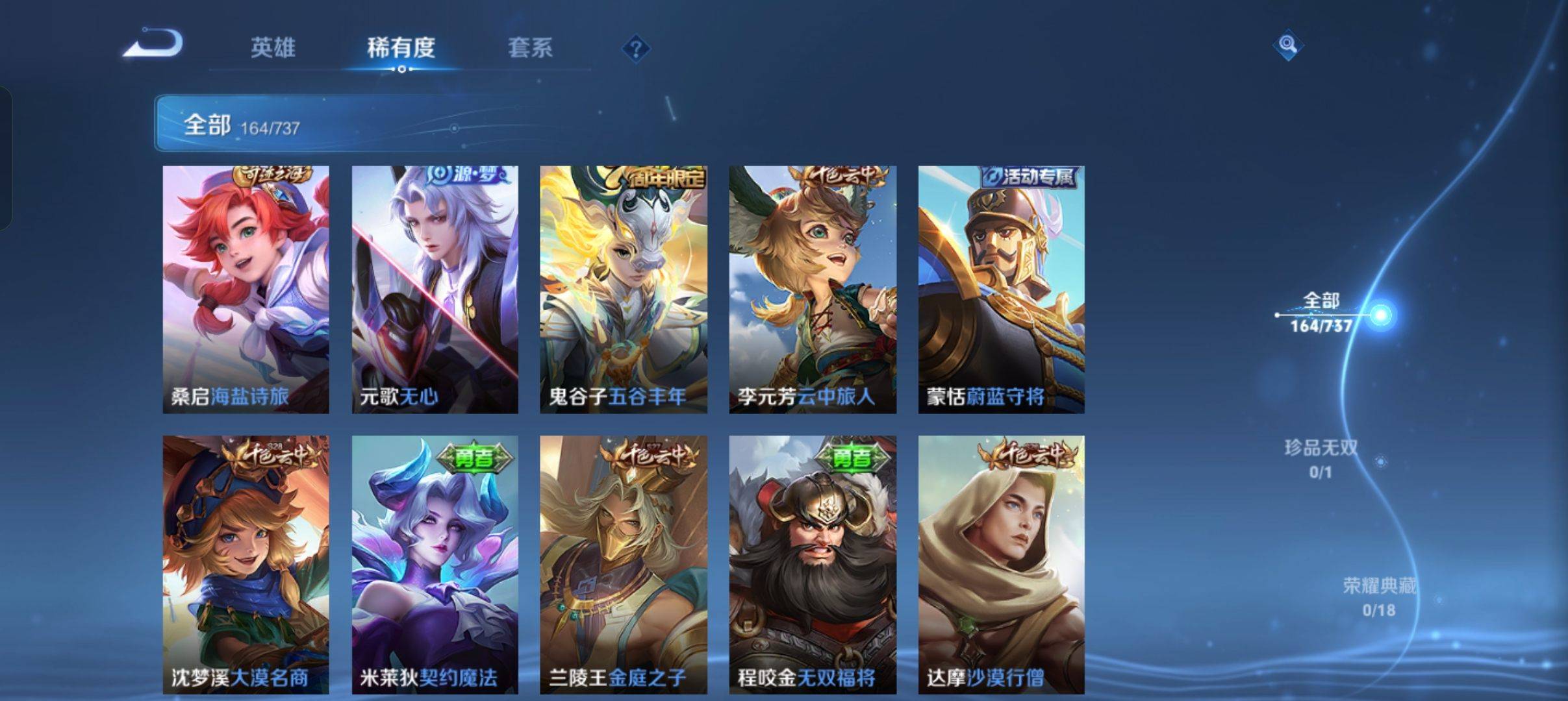 WZCMW3303211王者荣耀账号详情图11