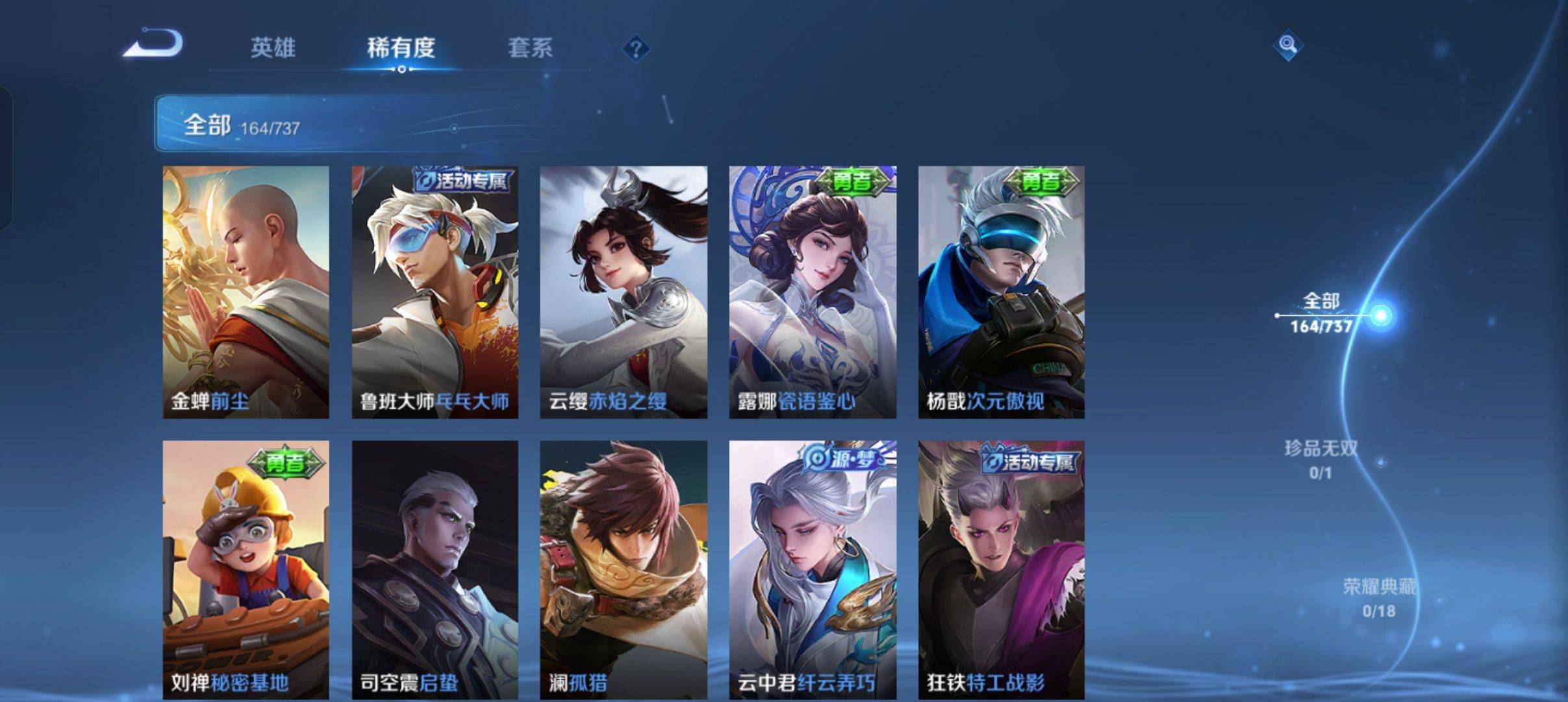 WZCMW3303211王者荣耀账号详情图12