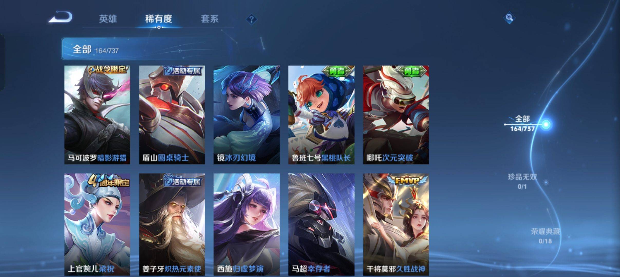 WZCMW3303211王者荣耀账号详情图13