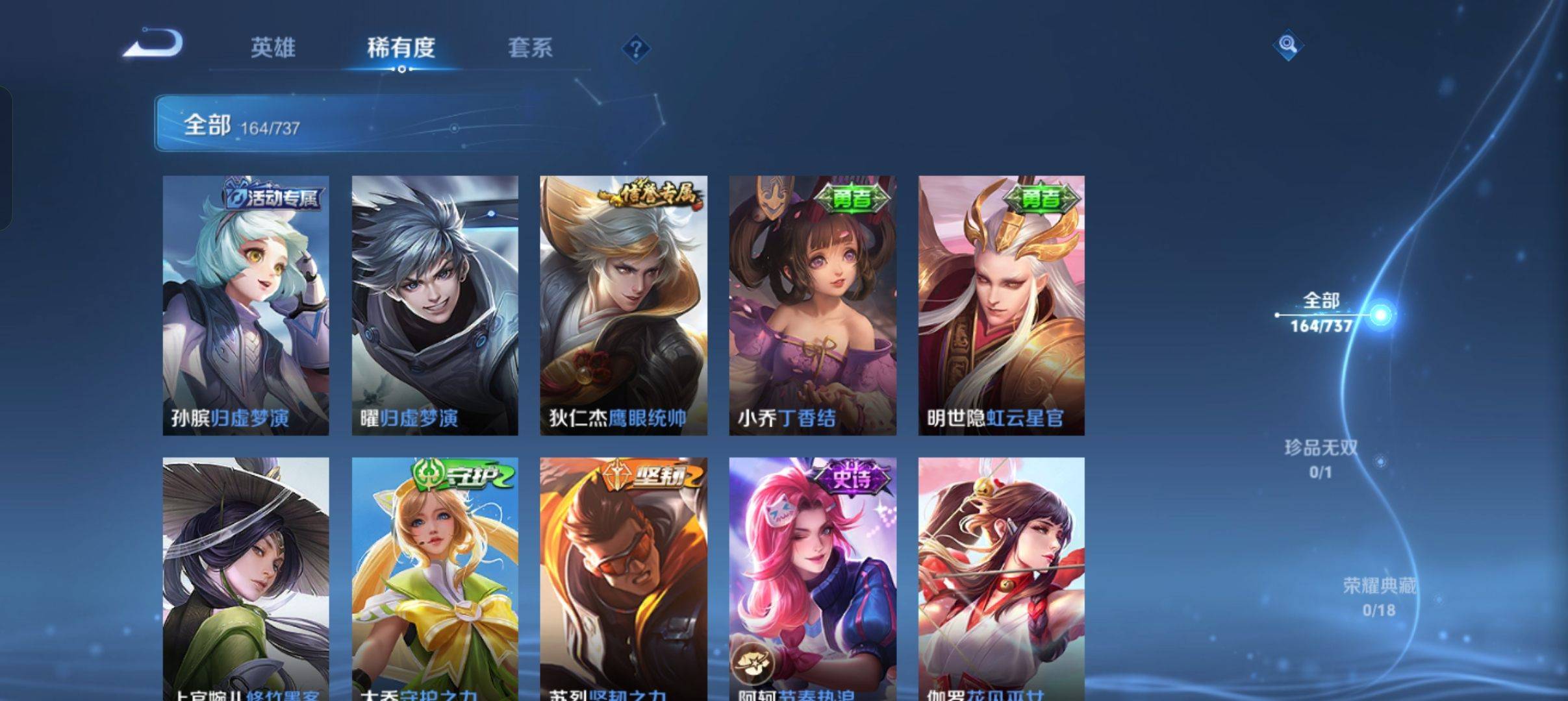 WZCMW3303211王者荣耀账号详情图14