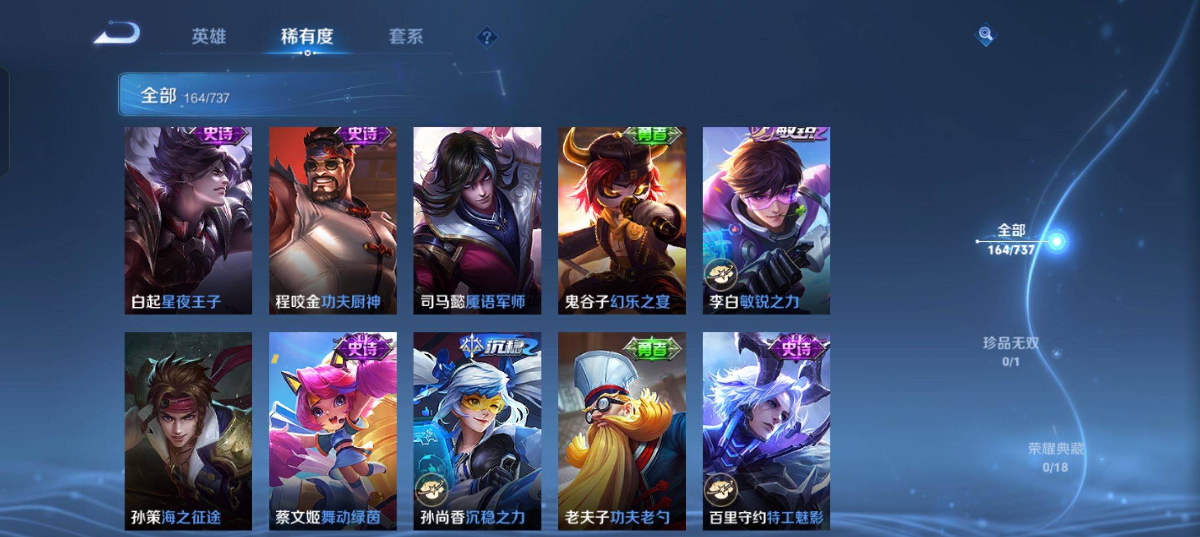 WZCMW3303211王者荣耀账号详情图15