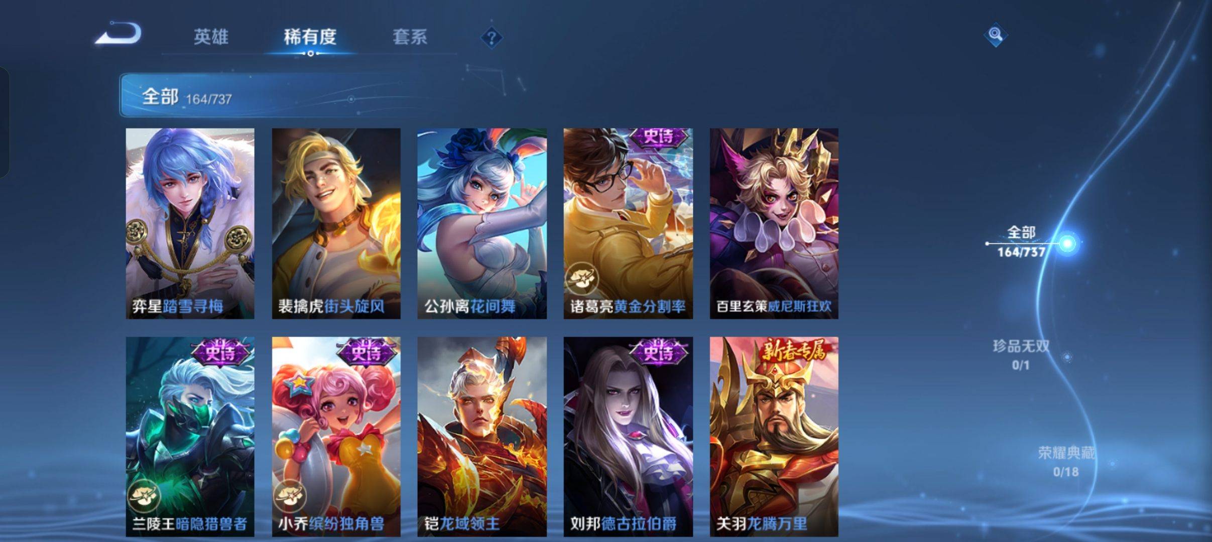 WZCMW3303211王者荣耀账号详情图16