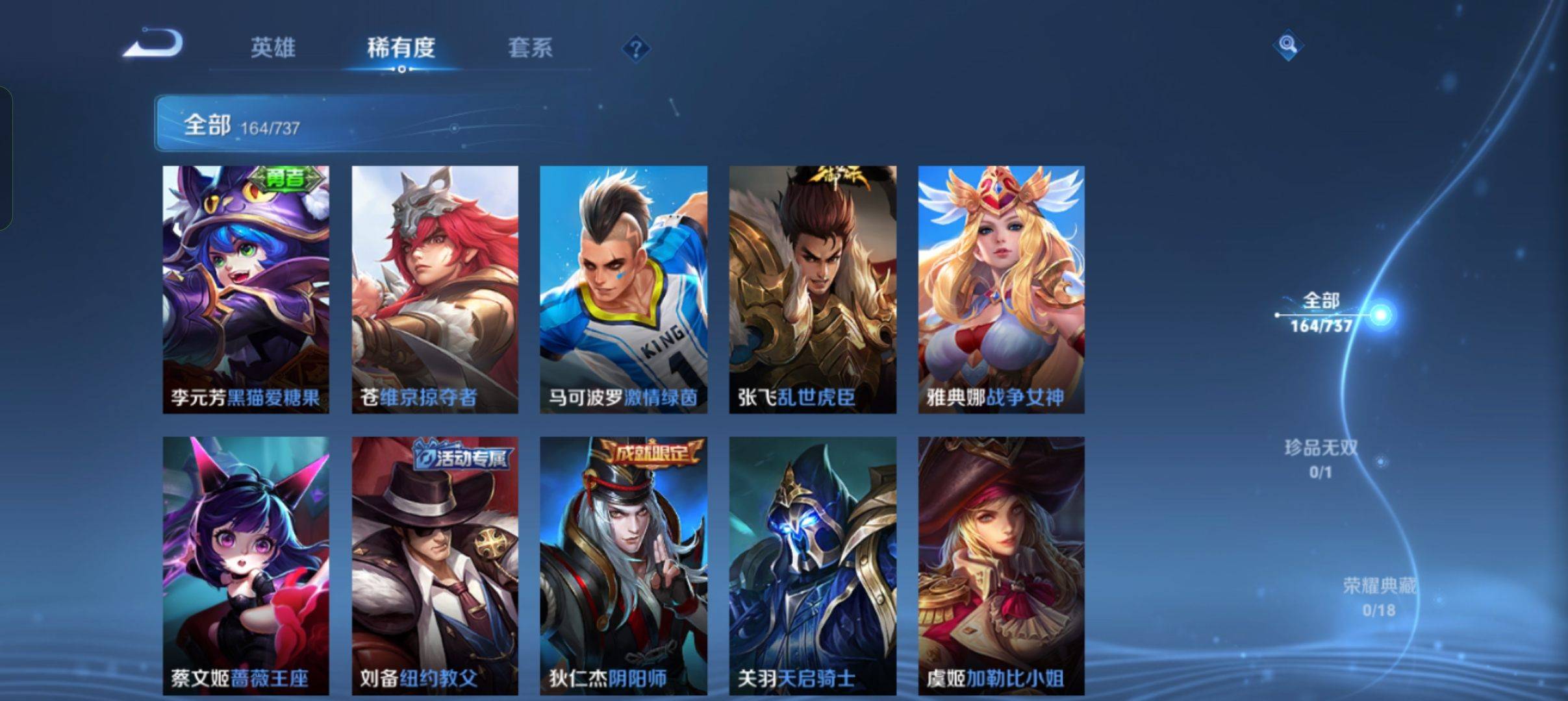 WZCMW3303211王者荣耀账号详情图17