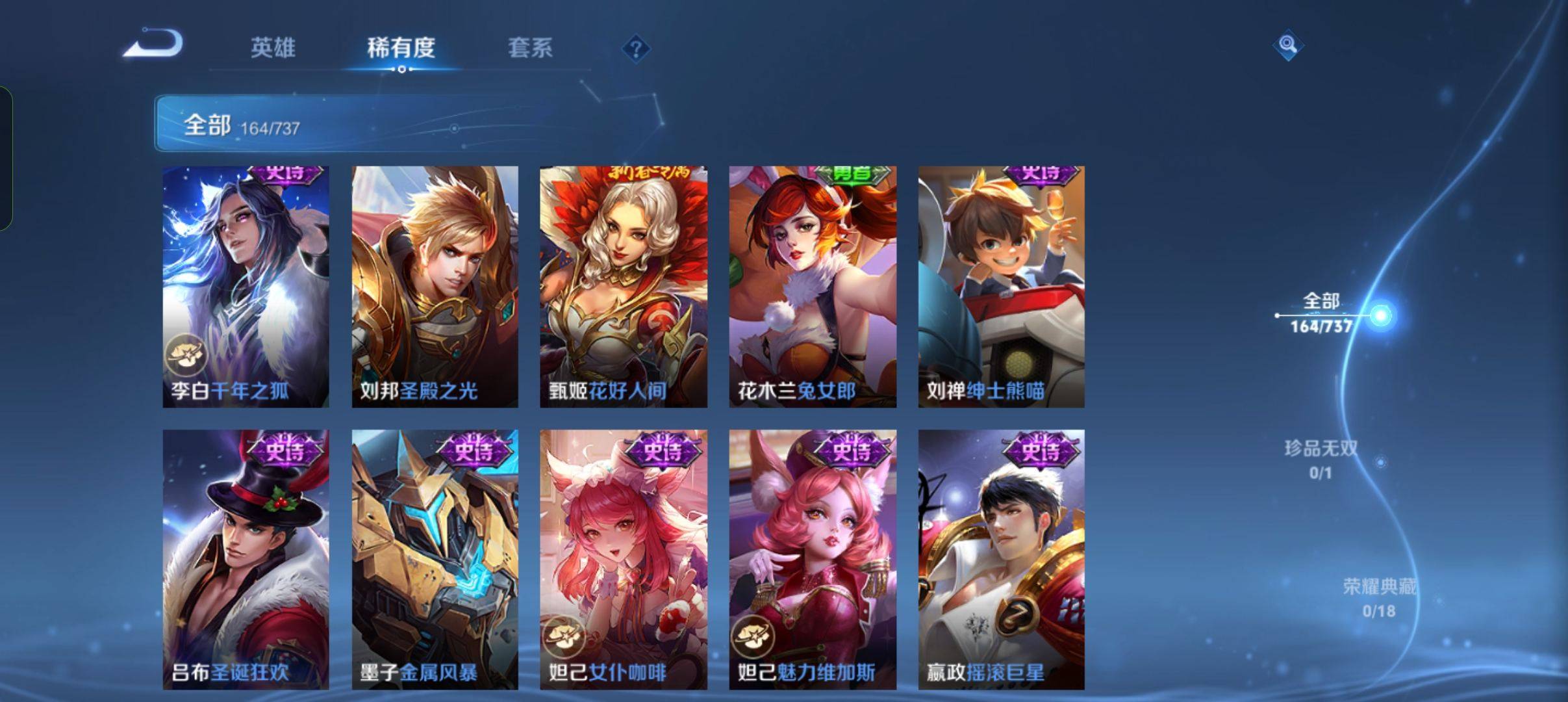 WZCMW3303211王者荣耀账号详情图18