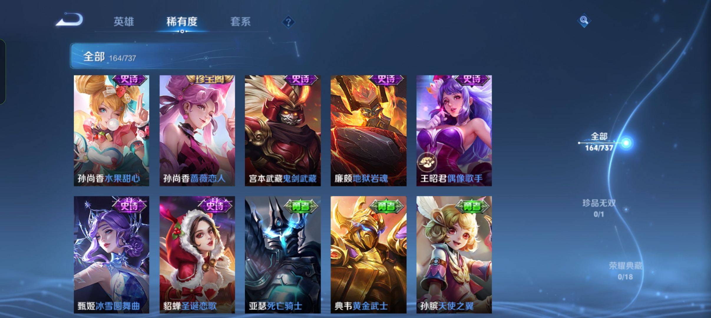 WZCMW3303211王者荣耀账号详情图19