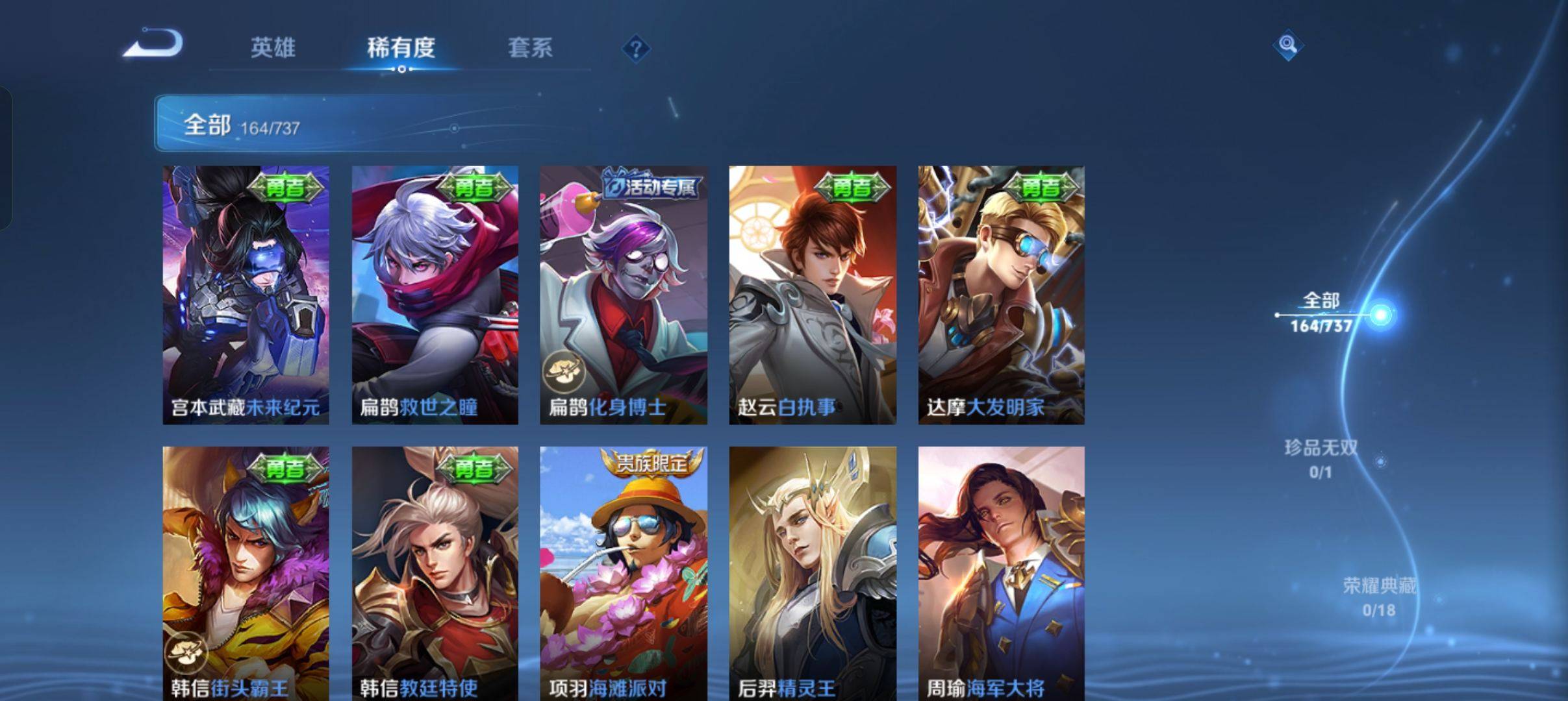 WZCMW3303211王者荣耀账号详情图20