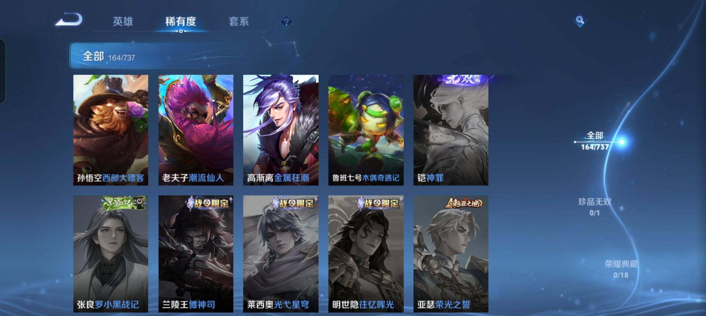 WZCMW3303211王者荣耀账号详情图21