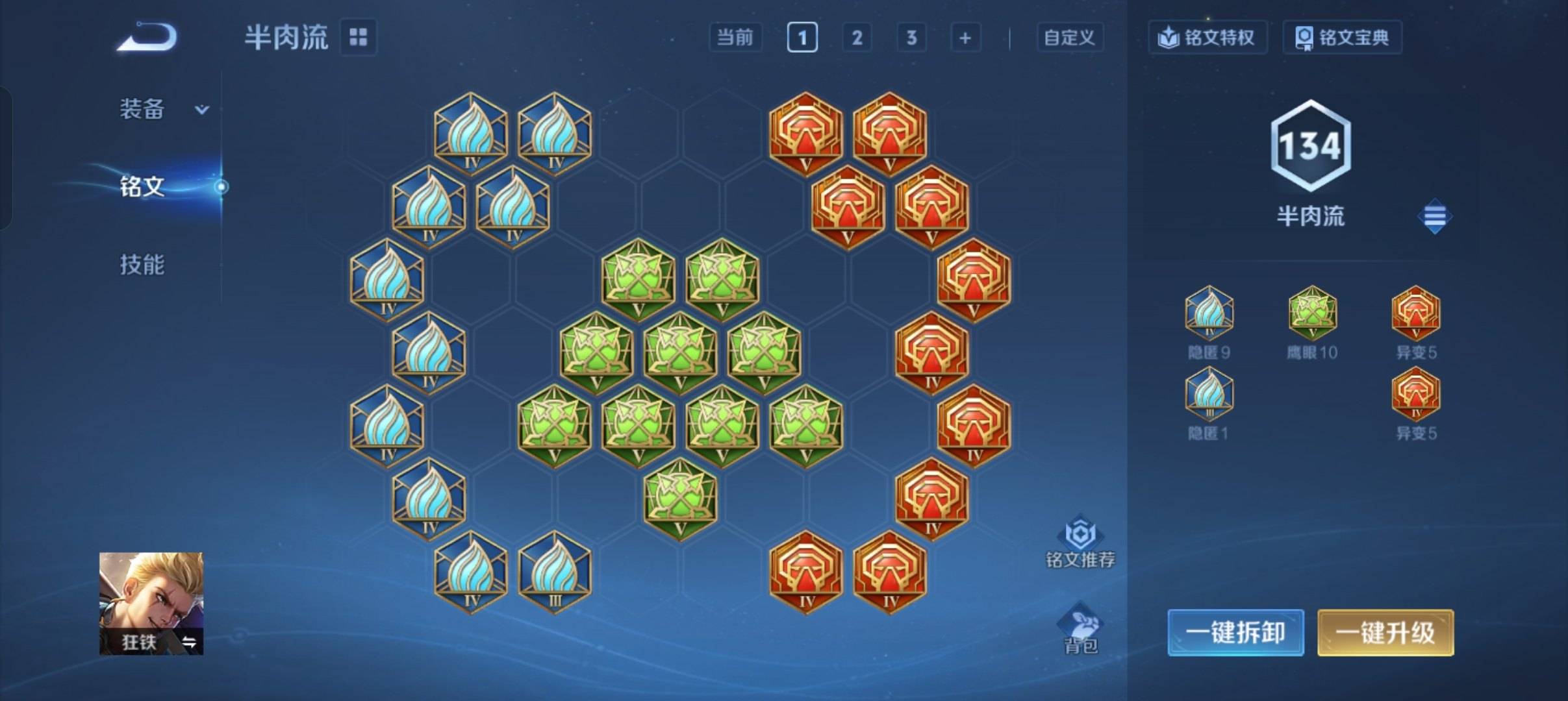 WZCMW3303211王者荣耀账号详情图24