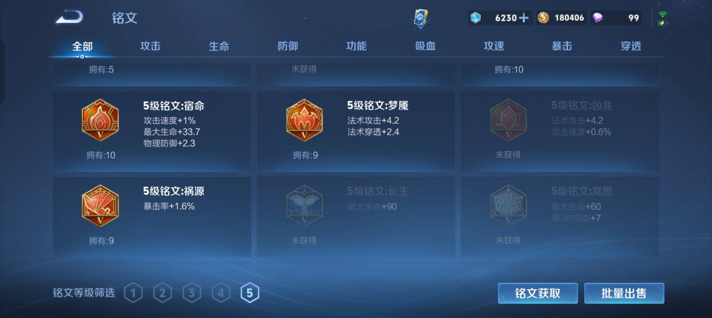 WZCMW3303211王者荣耀账号详情图26