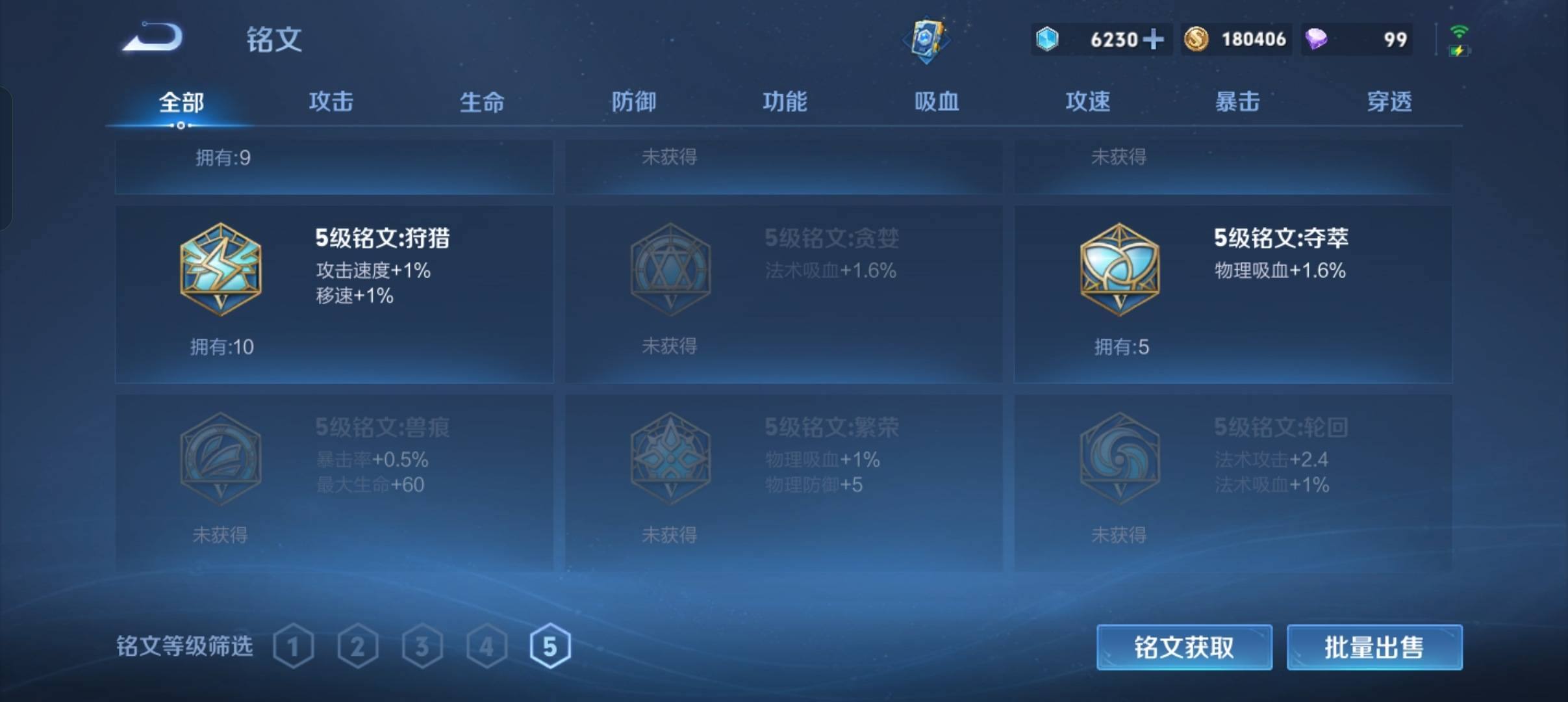 WZCMW3303211王者荣耀账号详情图27