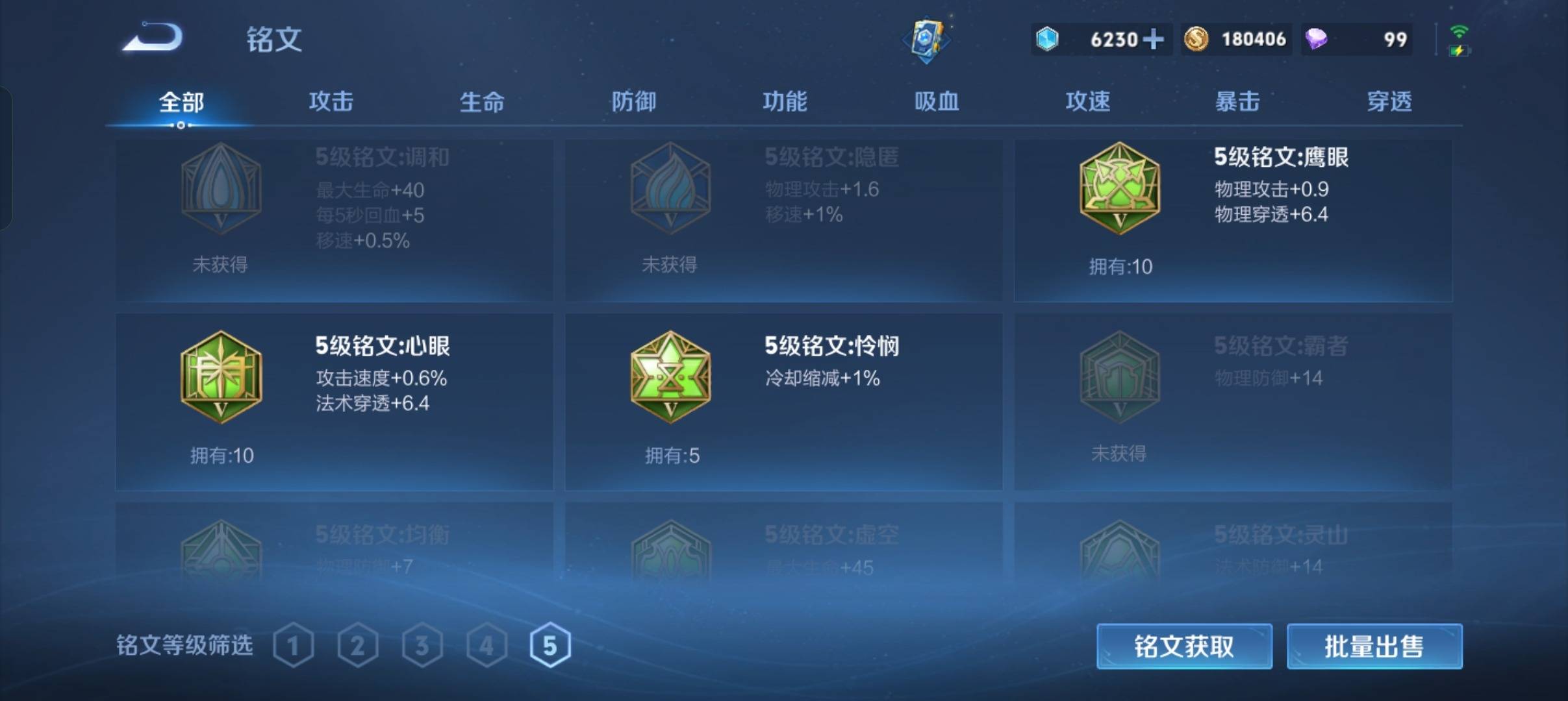 WZCMW3303211王者荣耀账号详情图28