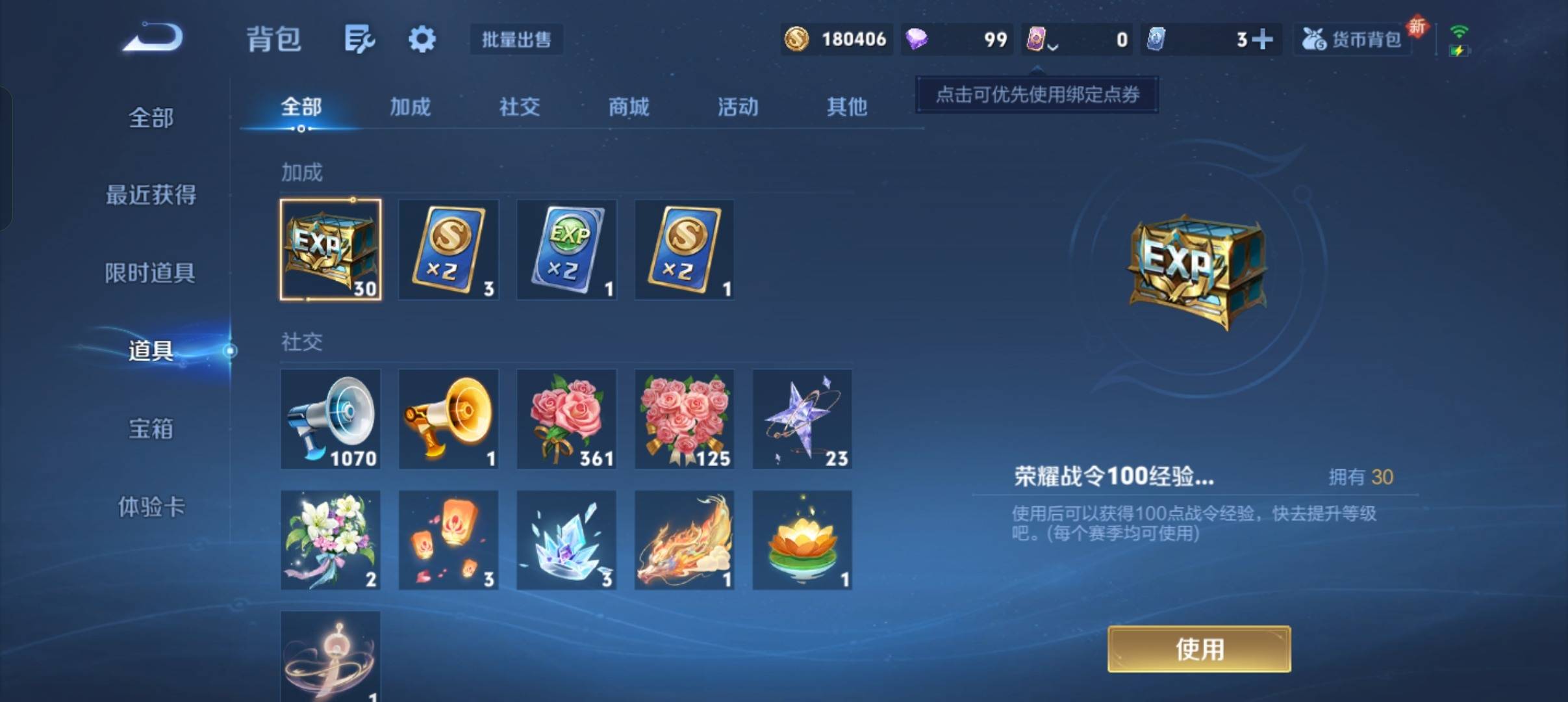 WZCMW3303211王者荣耀账号详情图29