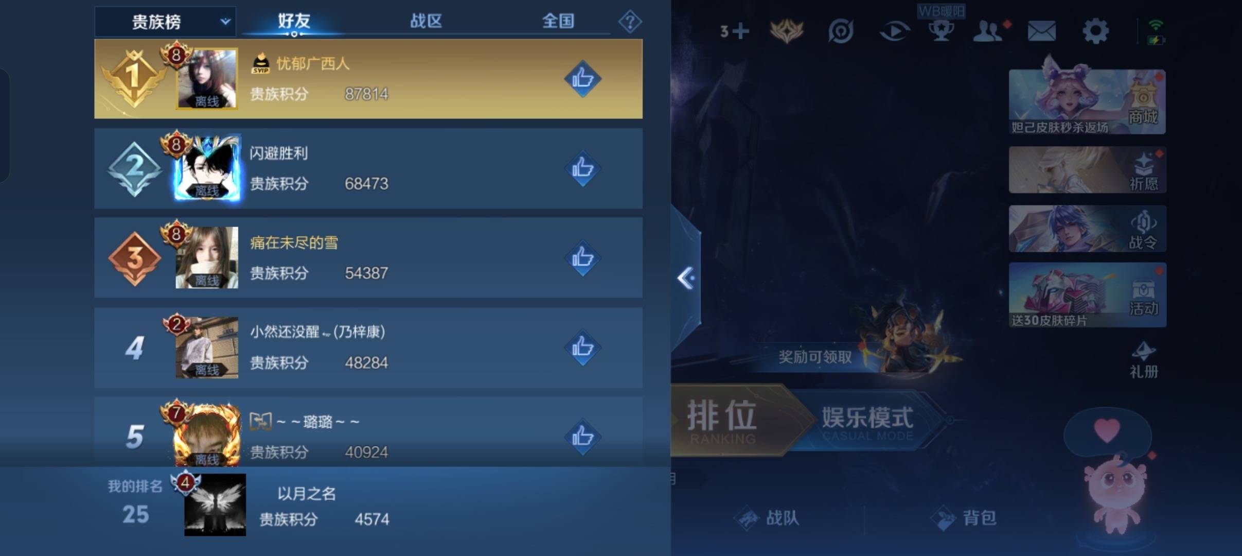 WZCMW3303211王者荣耀账号详情图32