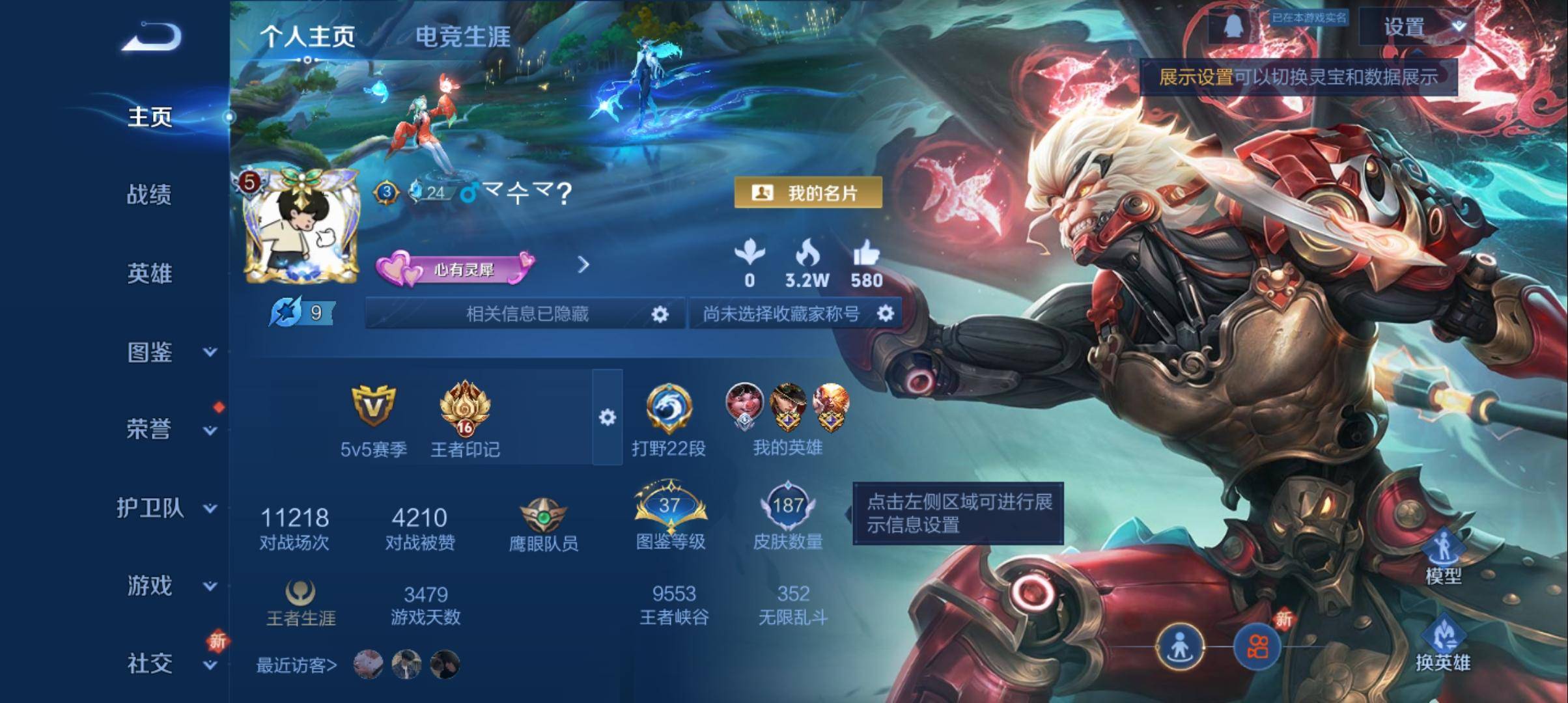 王者荣耀账号安卓QQ125英雄-187皮肤-传说品质1-史诗品质30齐天大圣-心灵战警-功夫厨神-鬼剑武藏-魅力维加斯-