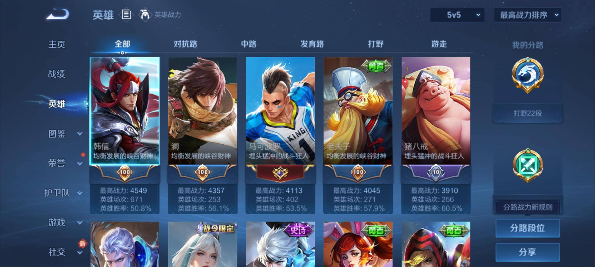 WZCMW3334800王者荣耀账号详情图2 WZCMW3334800王者荣耀账号详情图2