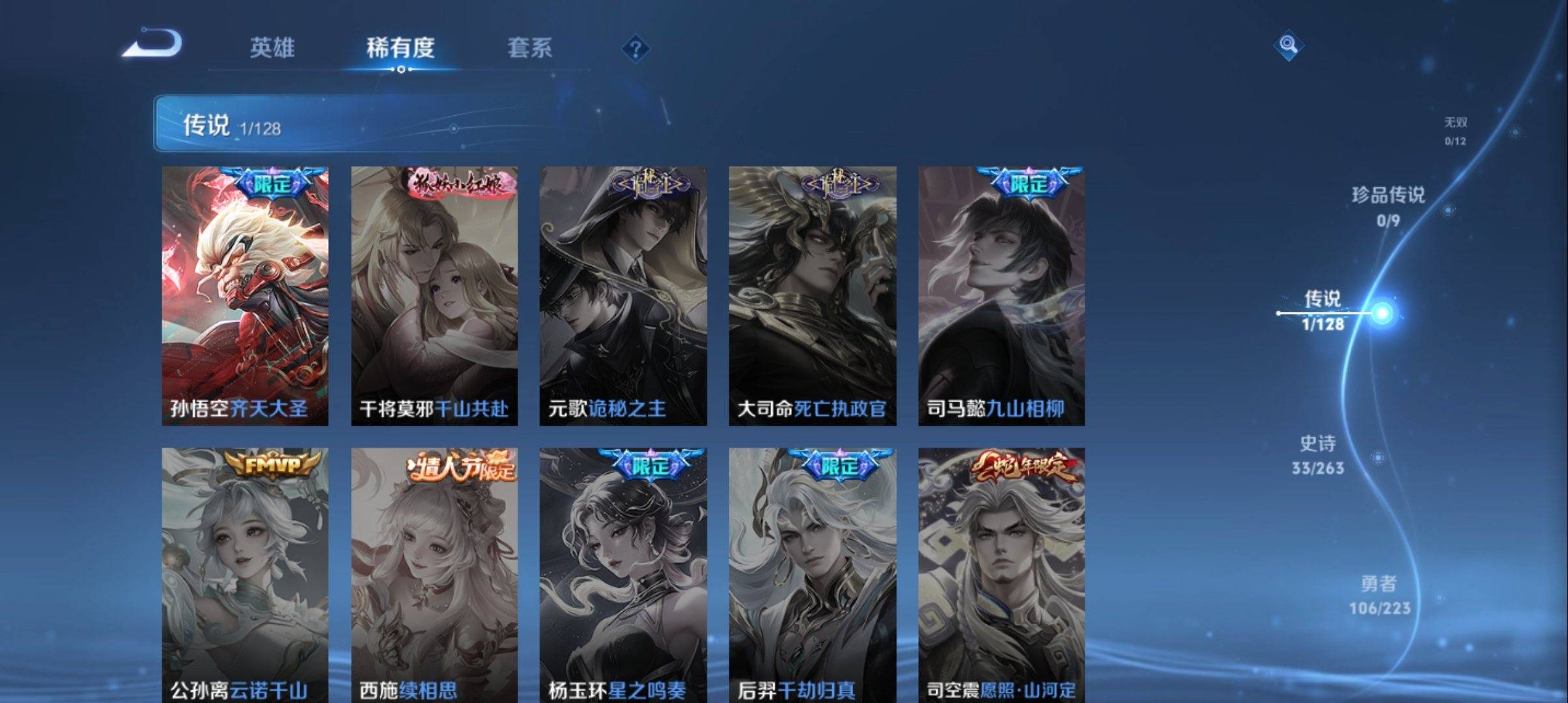 WZCMW3334800王者荣耀账号详情图4 WZCMW3334800王者荣耀账号详情图4