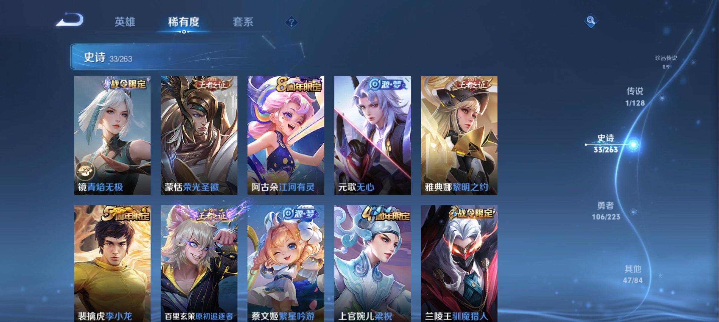 WZCMW3334800王者荣耀账号详情图5 WZCMW3334800王者荣耀账号详情图5