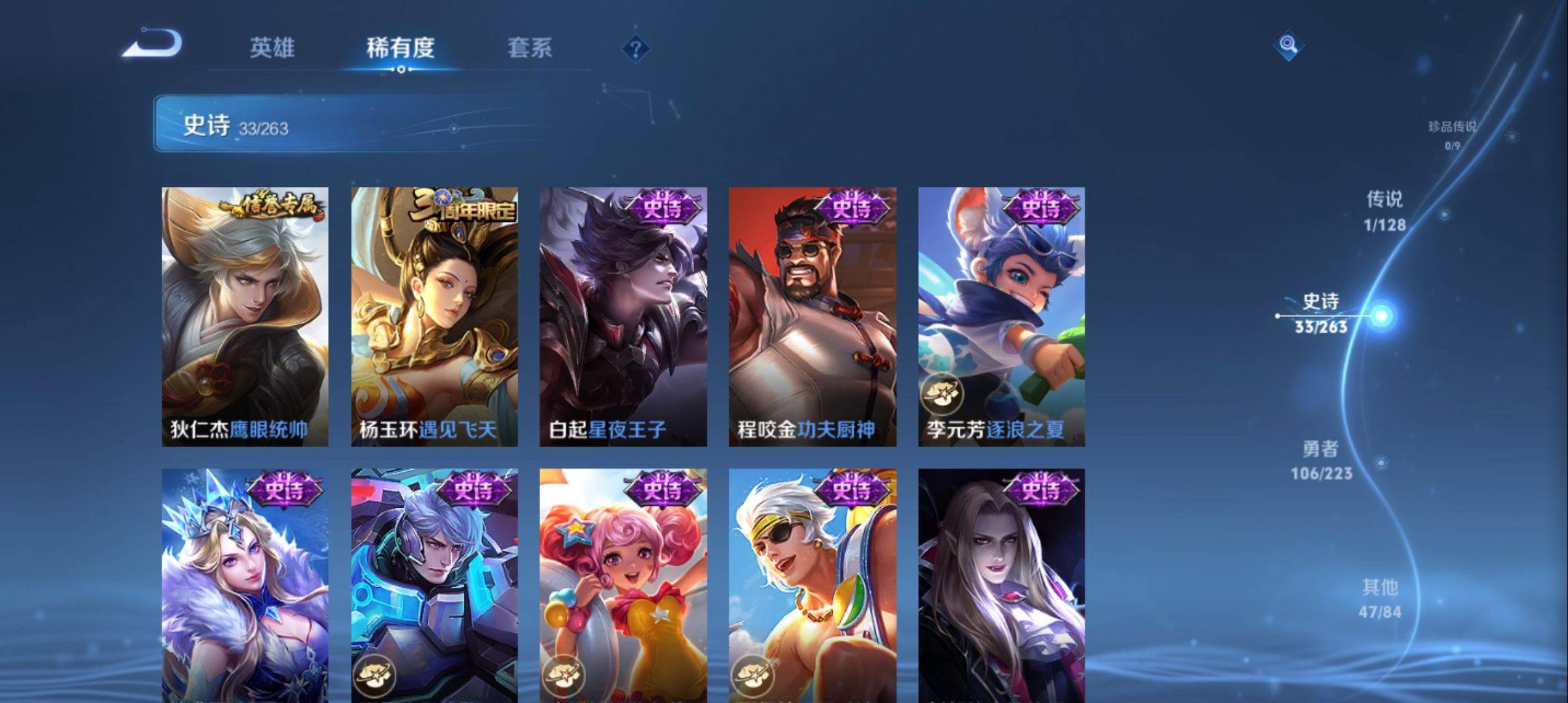 WZCMW3334800王者荣耀账号详情图6 WZCMW3334800王者荣耀账号详情图6