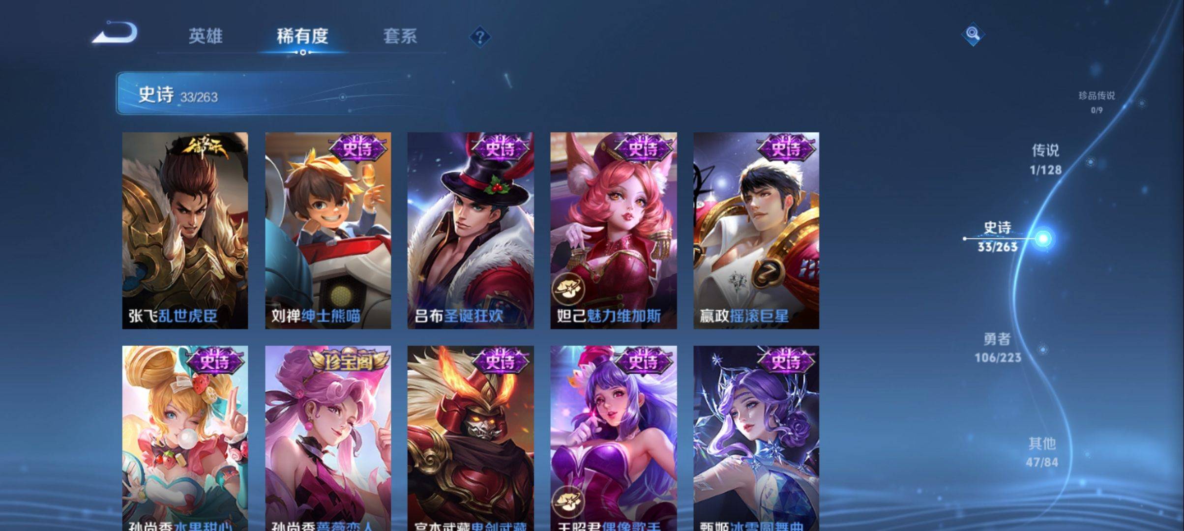 WZCMW3334800王者荣耀账号详情图7 WZCMW3334800王者荣耀账号详情图7