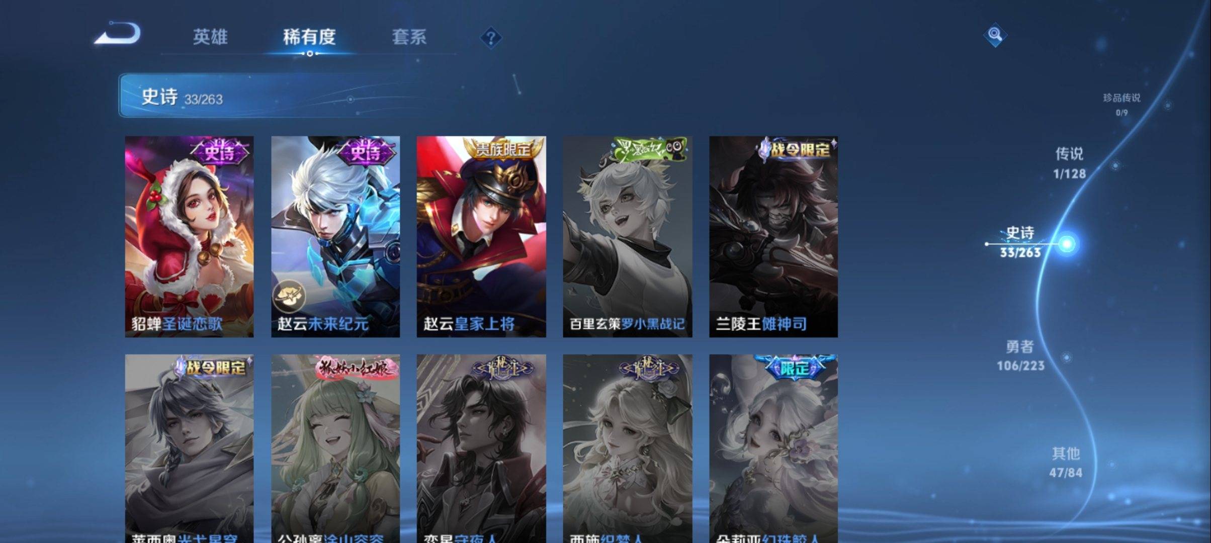 WZCMW3334800王者荣耀账号详情图8 WZCMW3334800王者荣耀账号详情图8