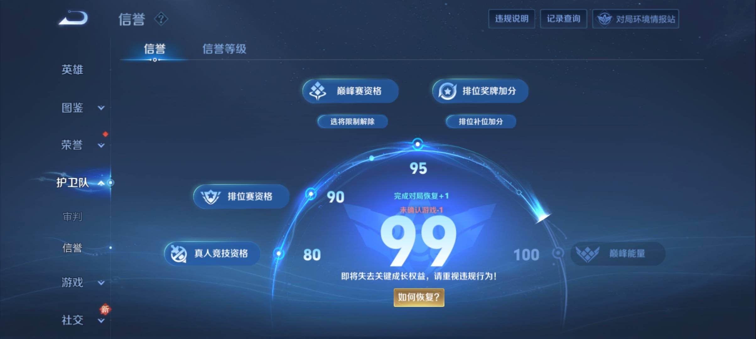 WZCMW3334800王者荣耀账号详情图9 WZCMW3334800王者荣耀账号详情图9