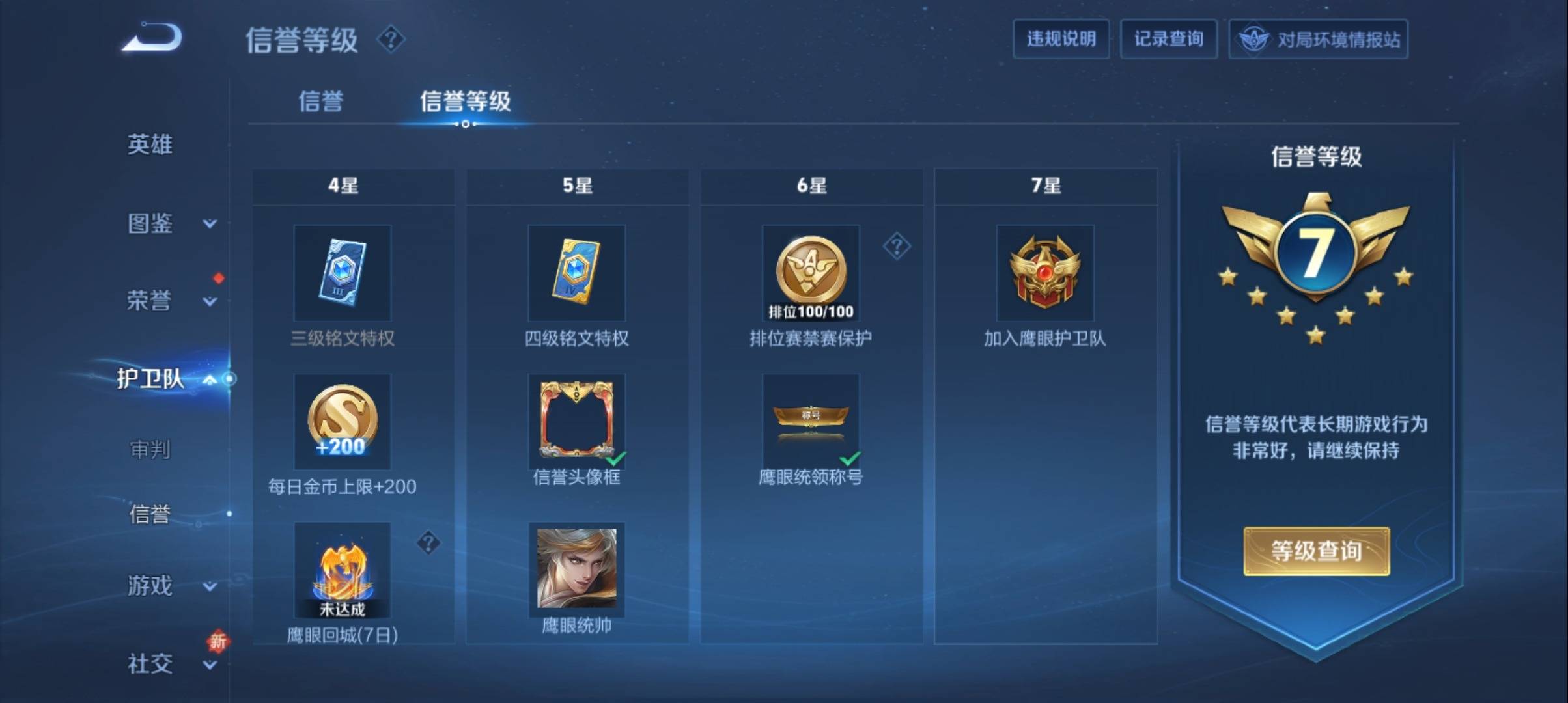 WZCMW3334800王者荣耀账号详情图10 WZCMW3334800王者荣耀账号详情图10