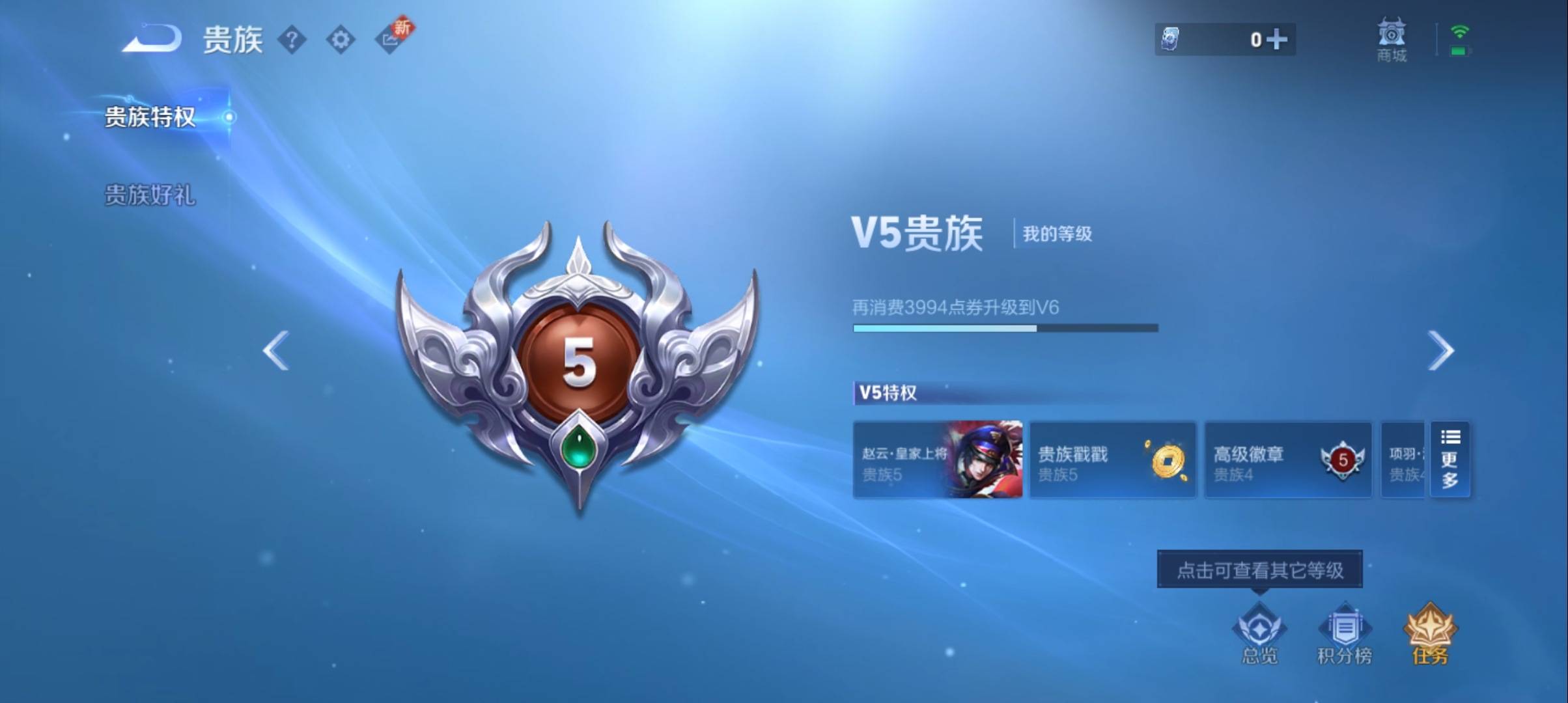 WZCMW3334800王者荣耀账号详情图11 WZCMW3334800王者荣耀账号详情图11