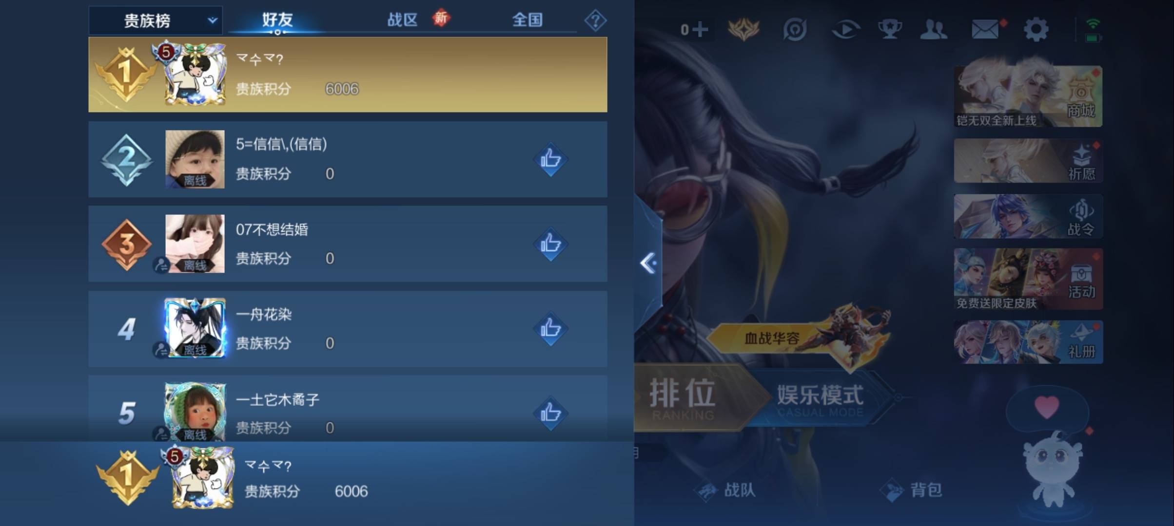 WZCMW3334800王者荣耀账号详情图12 WZCMW3334800王者荣耀账号详情图12