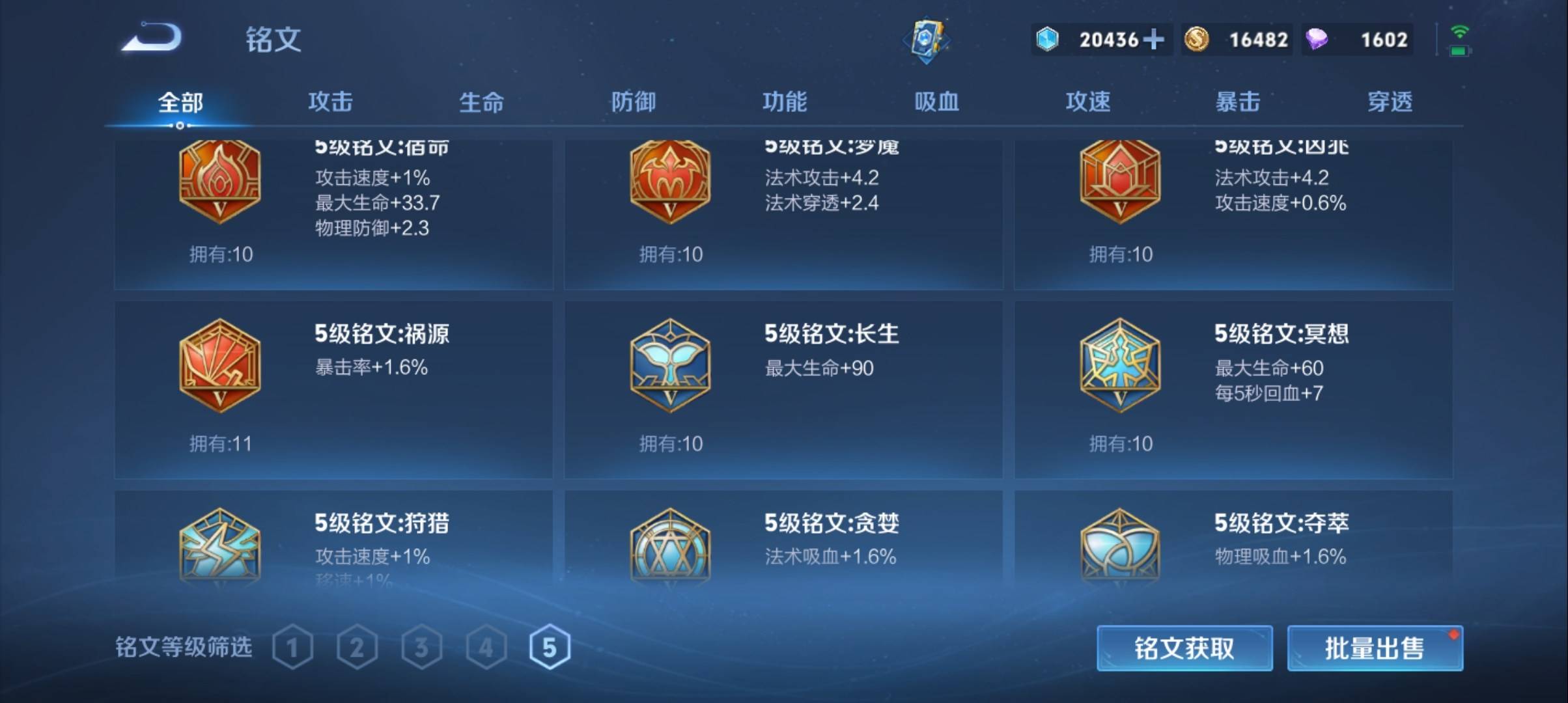 WZCMW3334800王者荣耀账号详情图15 WZCMW3334800王者荣耀账号详情图15