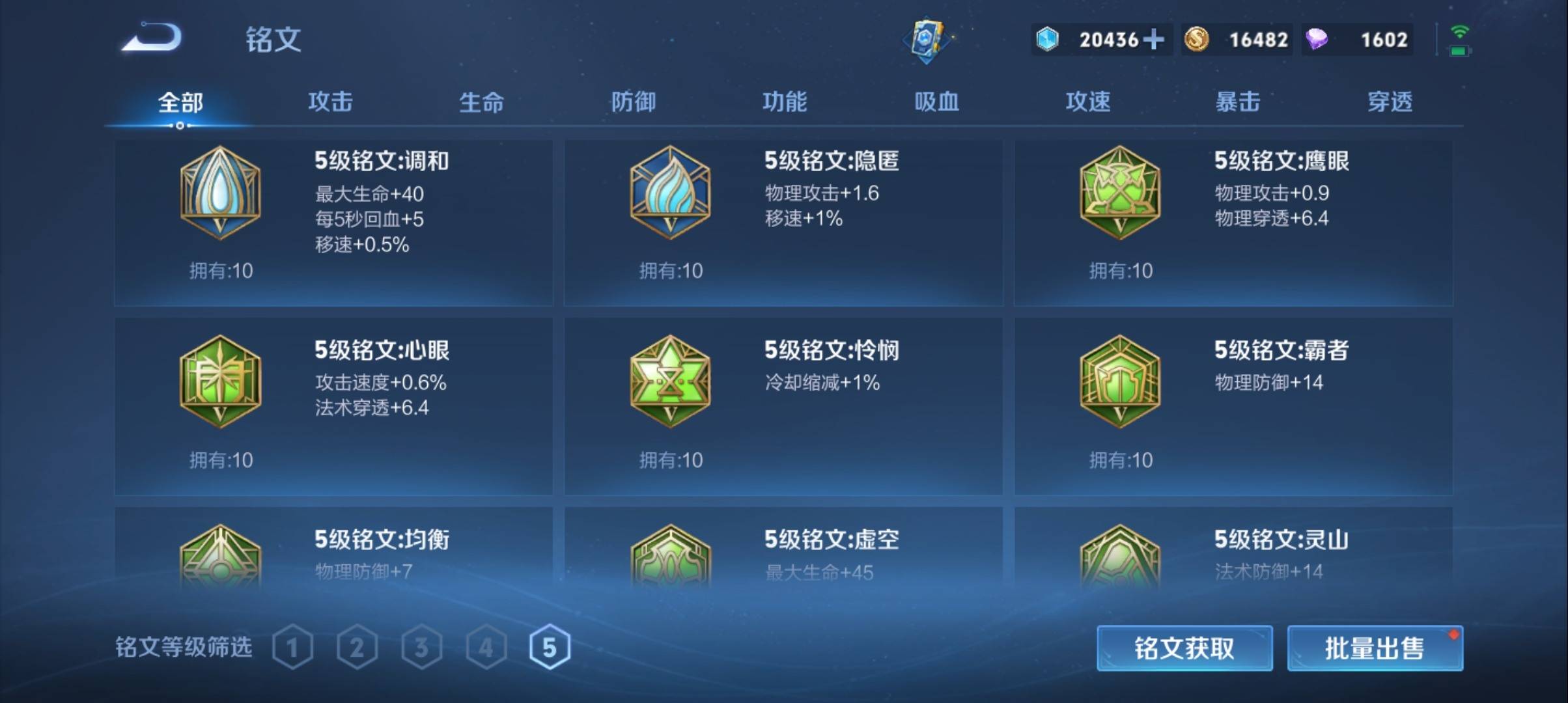 WZCMW3334800王者荣耀账号详情图17 WZCMW3334800王者荣耀账号详情图17