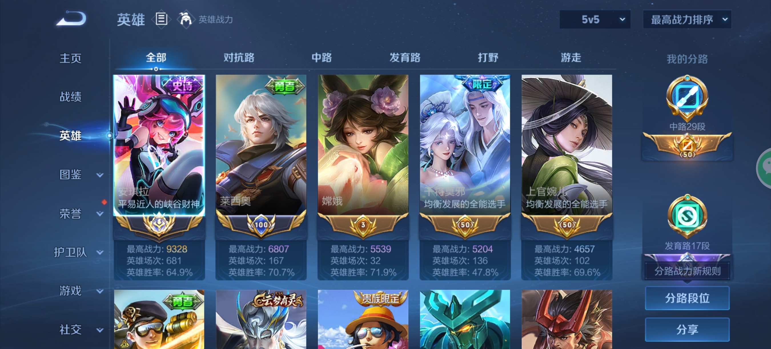 WZCMW3341691王者荣耀账号详情图2