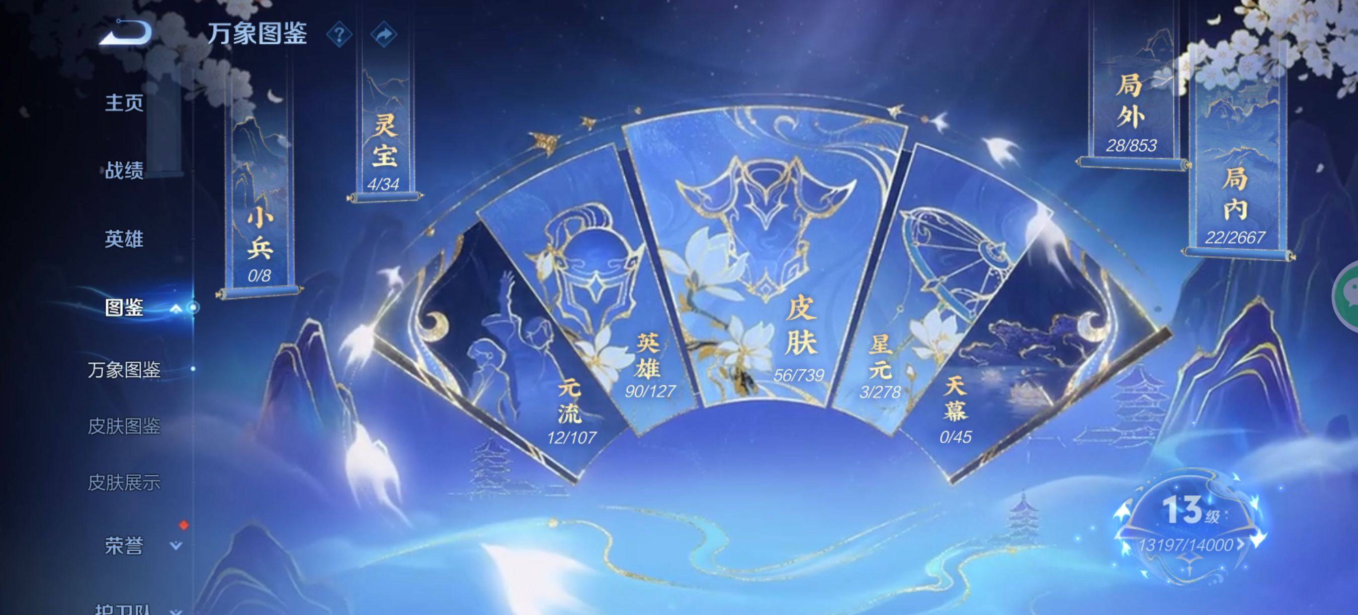 WZCMW3341691王者荣耀账号详情图3