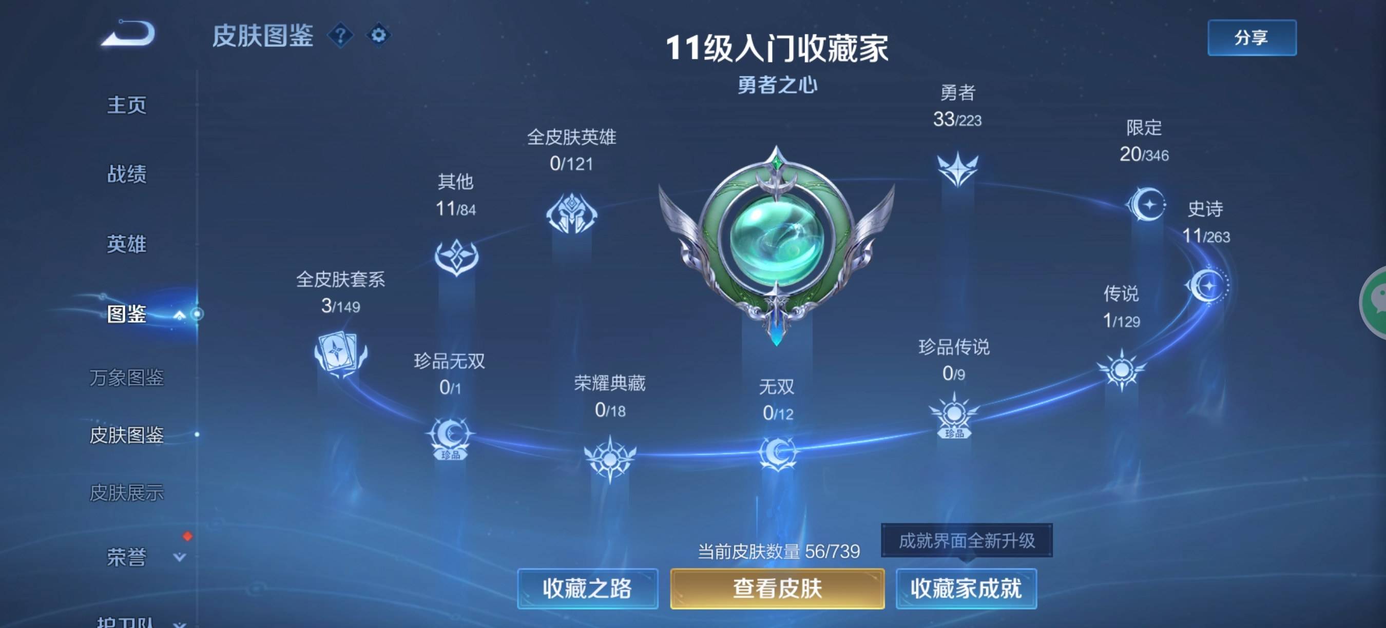 WZCMW3341691王者荣耀账号详情图4