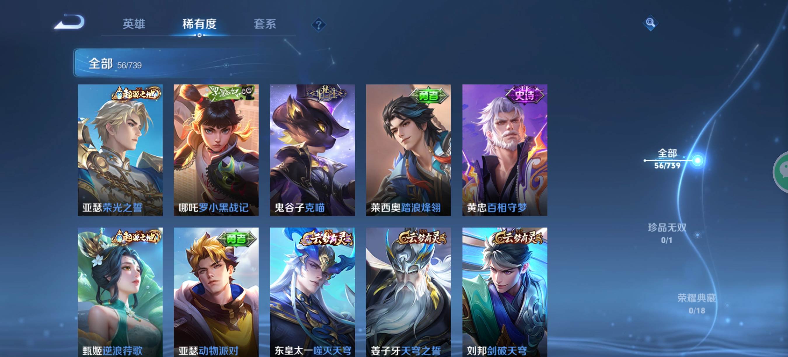 WZCMW3341691王者荣耀账号详情图5