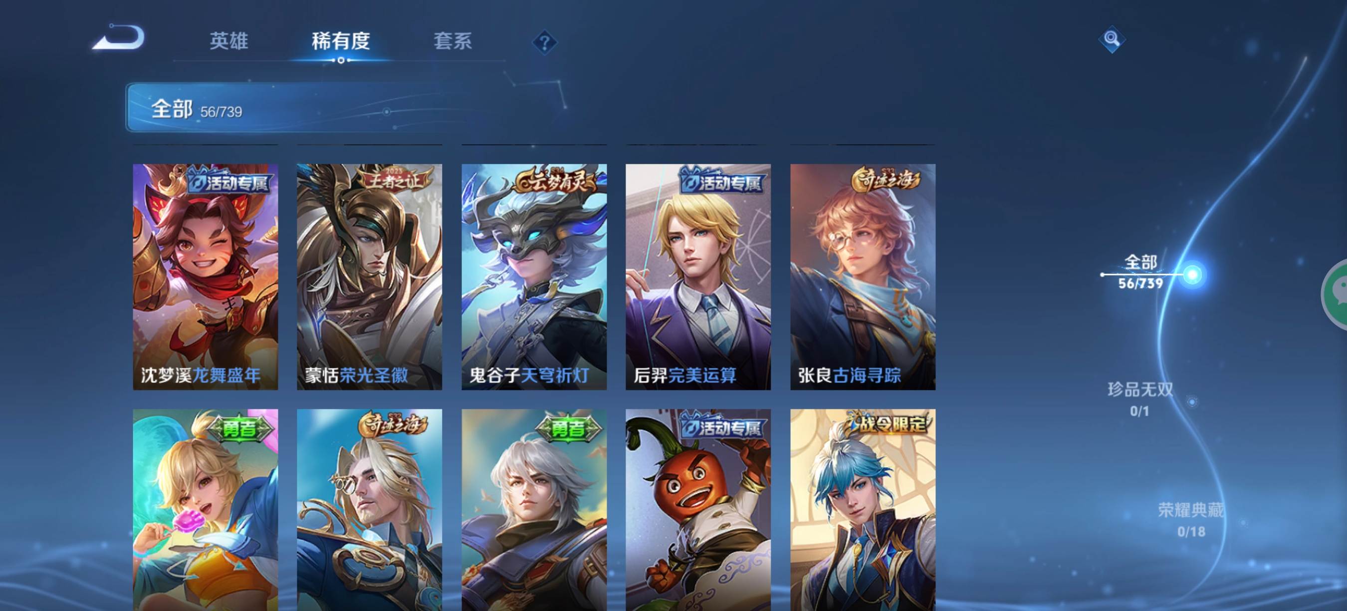 WZCMW3341691王者荣耀账号详情图6